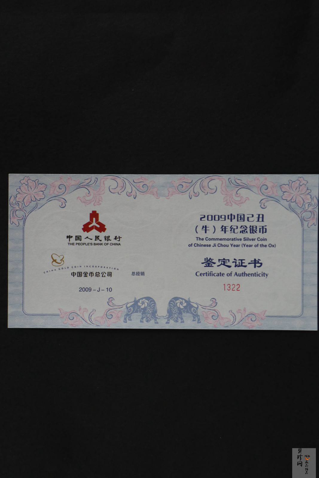 【099011】2009年己丑牛年生肖5盎司长方形银币