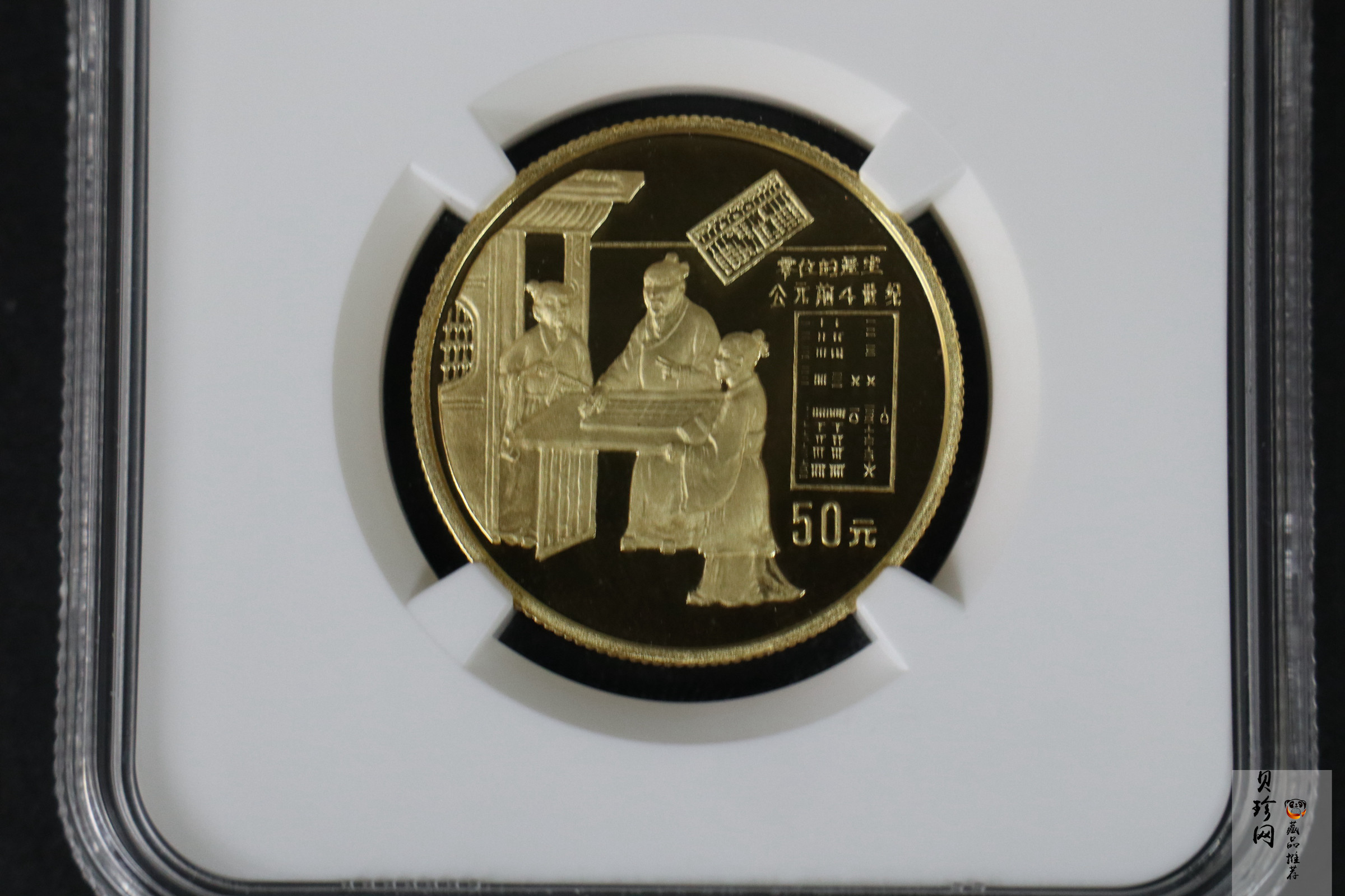 【930204】1993年中国古代科技发明发现（第2组）-零位产生1/2盎司精制金币