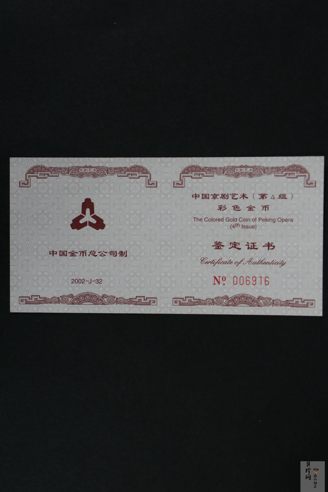 【021201】2002年中国京剧艺术彩色金银纪念币（第4组）-闹天宫1/2盎司彩色精制金币