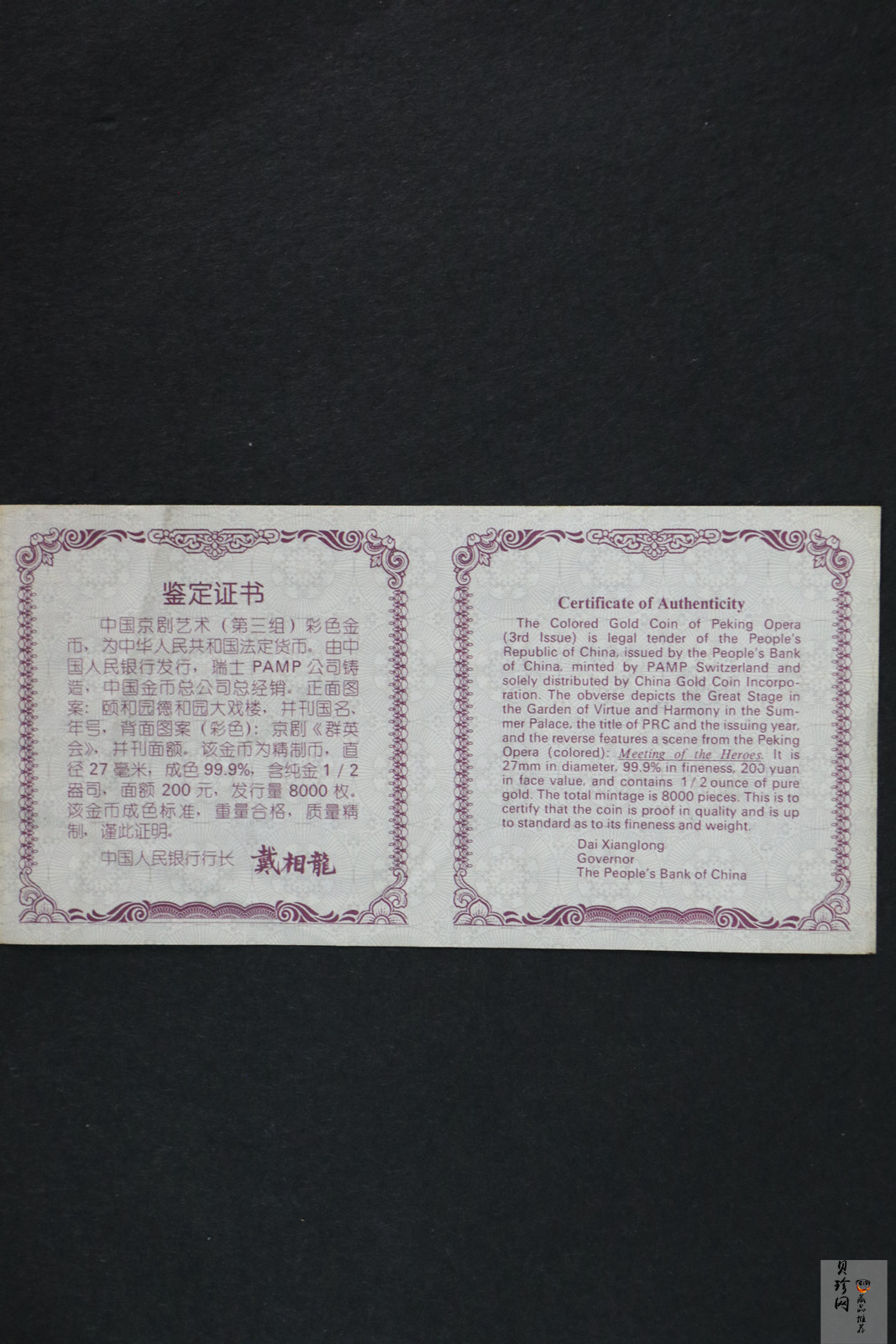 【011001】2001年中国京剧艺术彩色金银纪念币（第3组）-群英会1/2盎司彩色精制金币