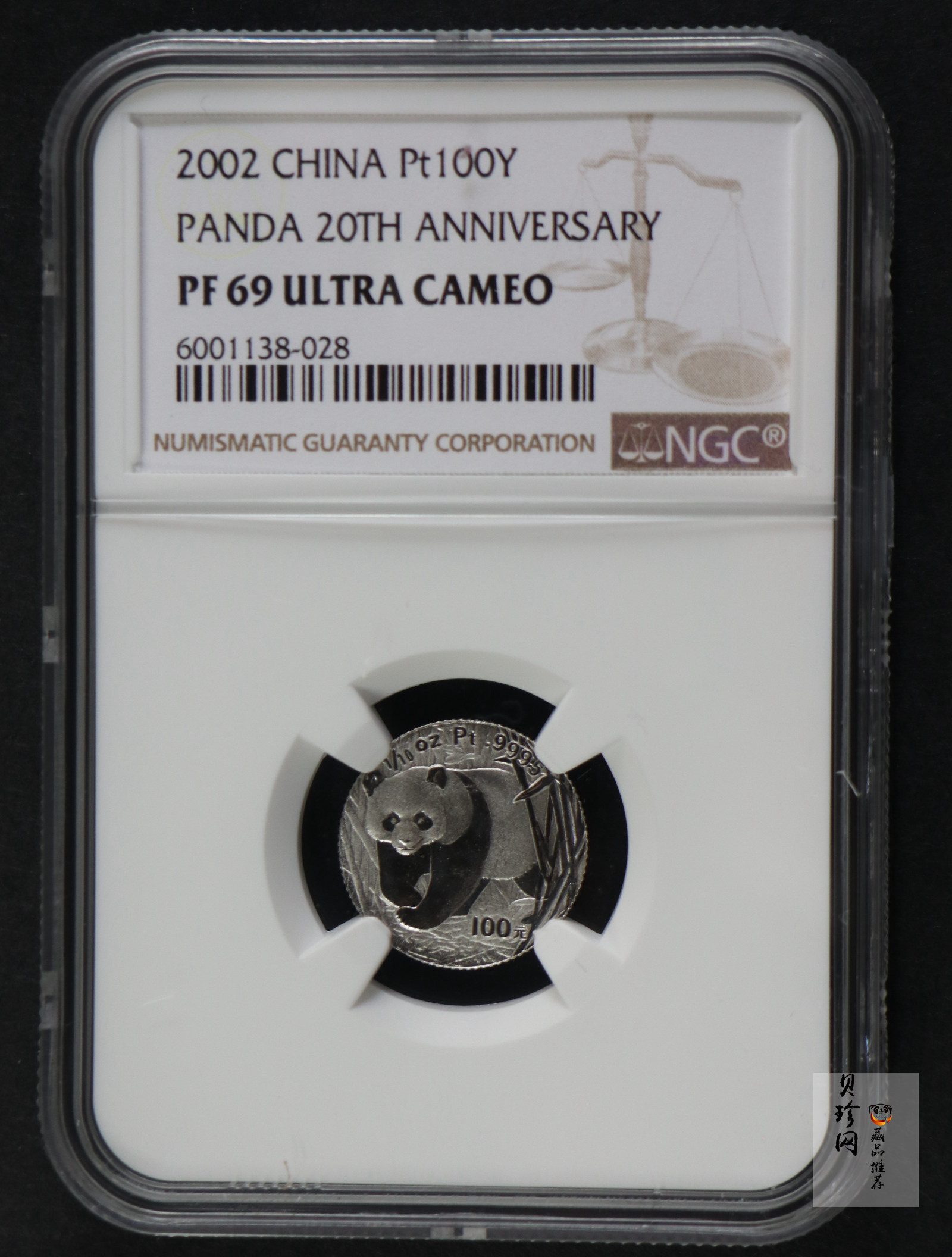 【020202】2002年中国熊猫金币发行20周年银铂纪念币1/10盎司精制铂币