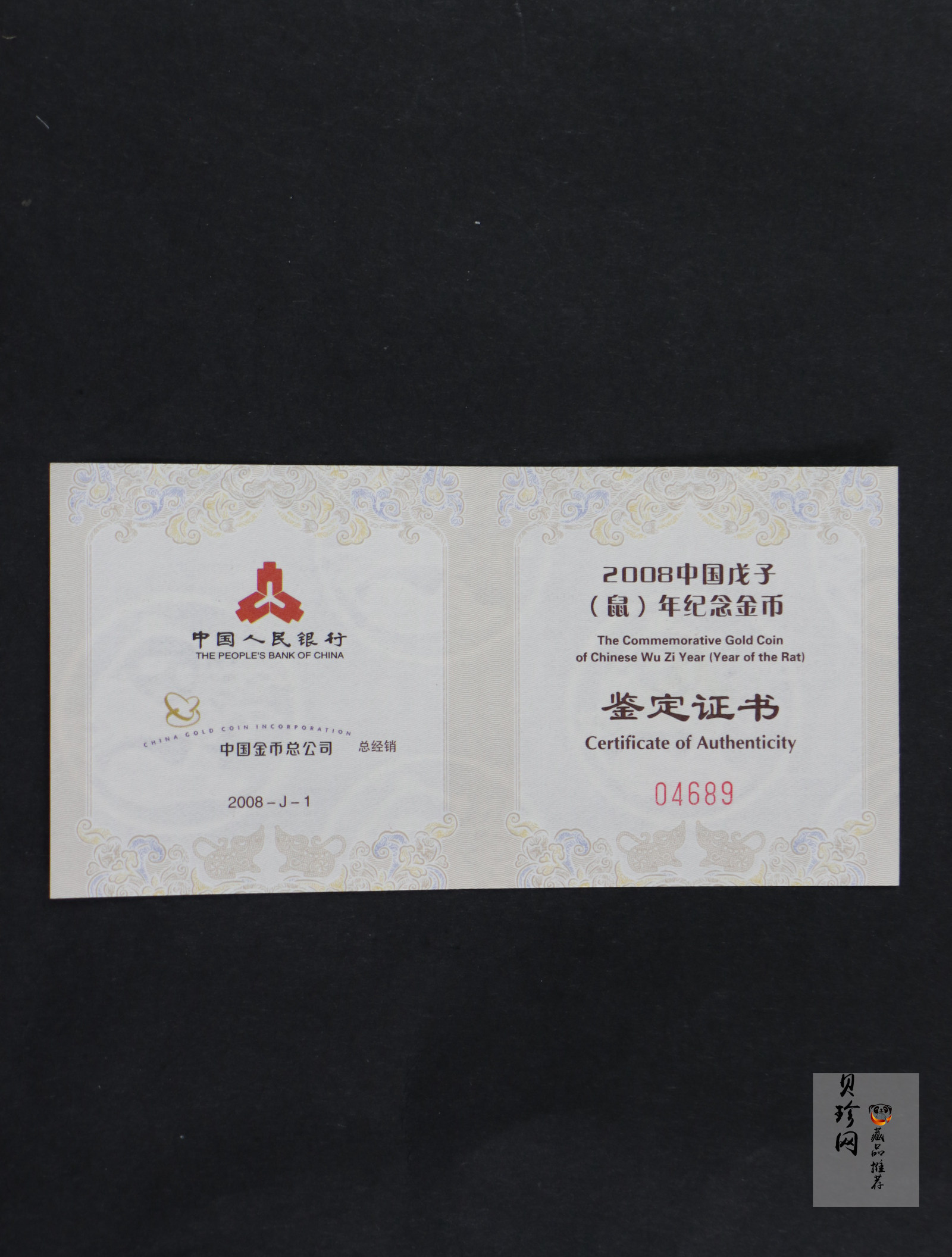 【081212】2008年戊子鼠年生肖1/10盎司普制金币