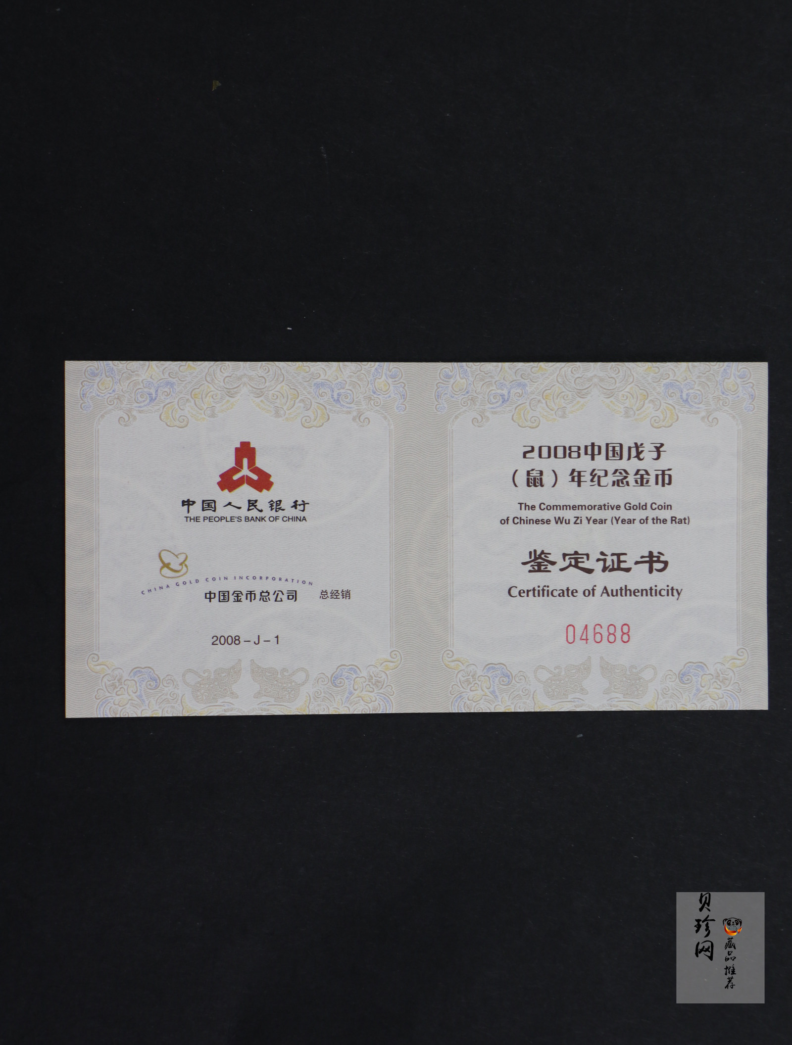 【081212】2008年戊子鼠年生肖1/10盎司普制金币