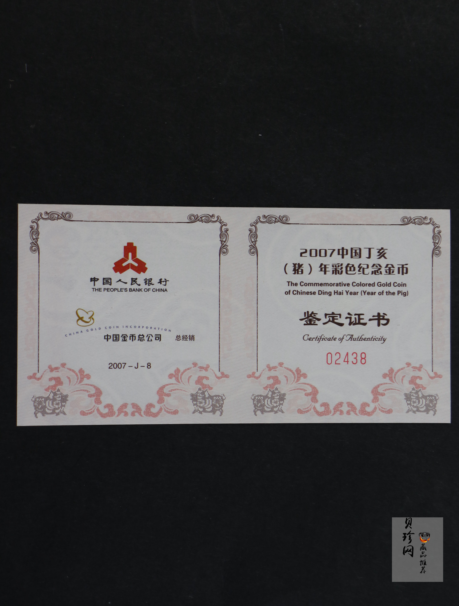 【061203】2007年丁亥猪年生肖1/10盎司精制彩金币