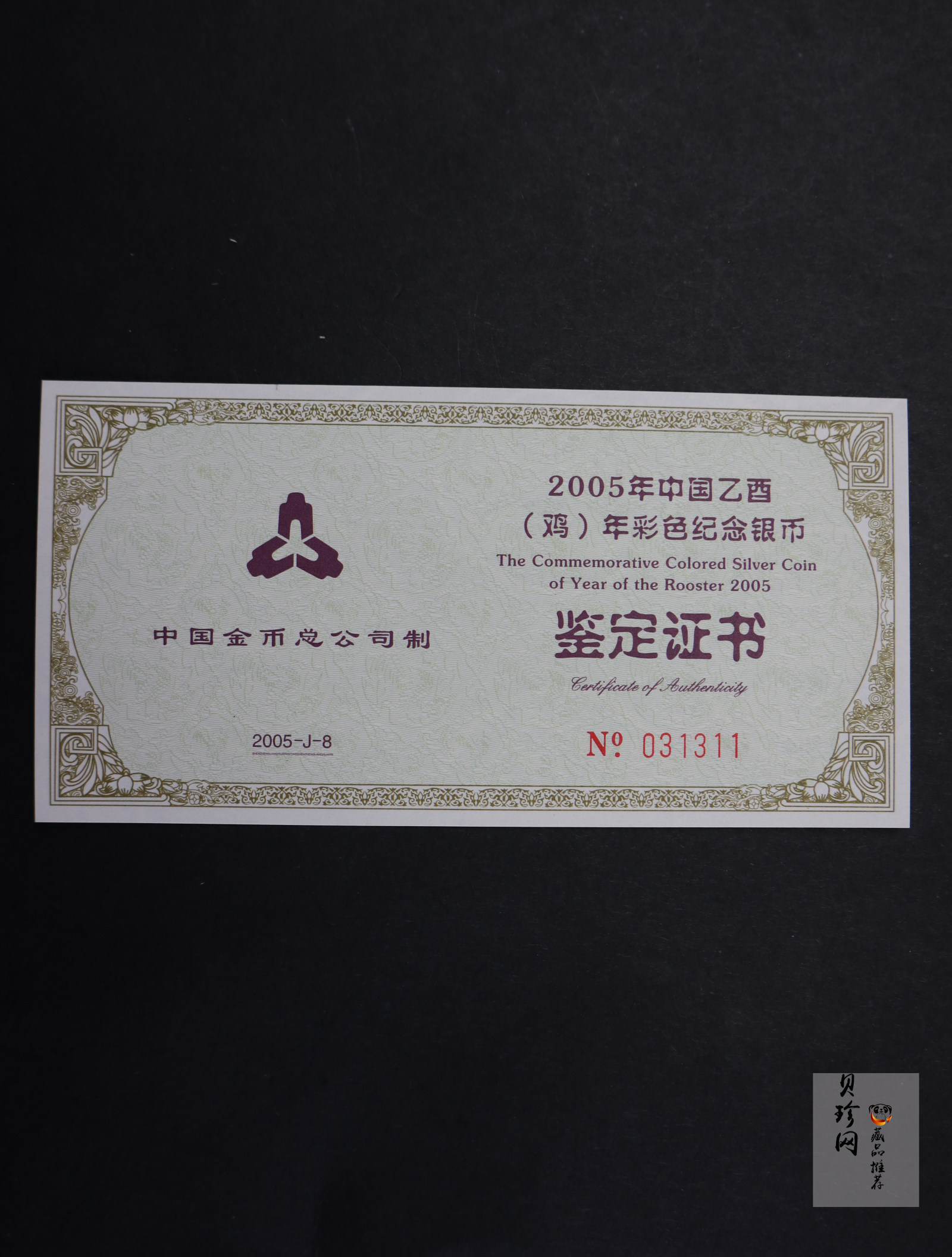 【050209】2005年乙酉鸡年生肖1盎司精制彩银币