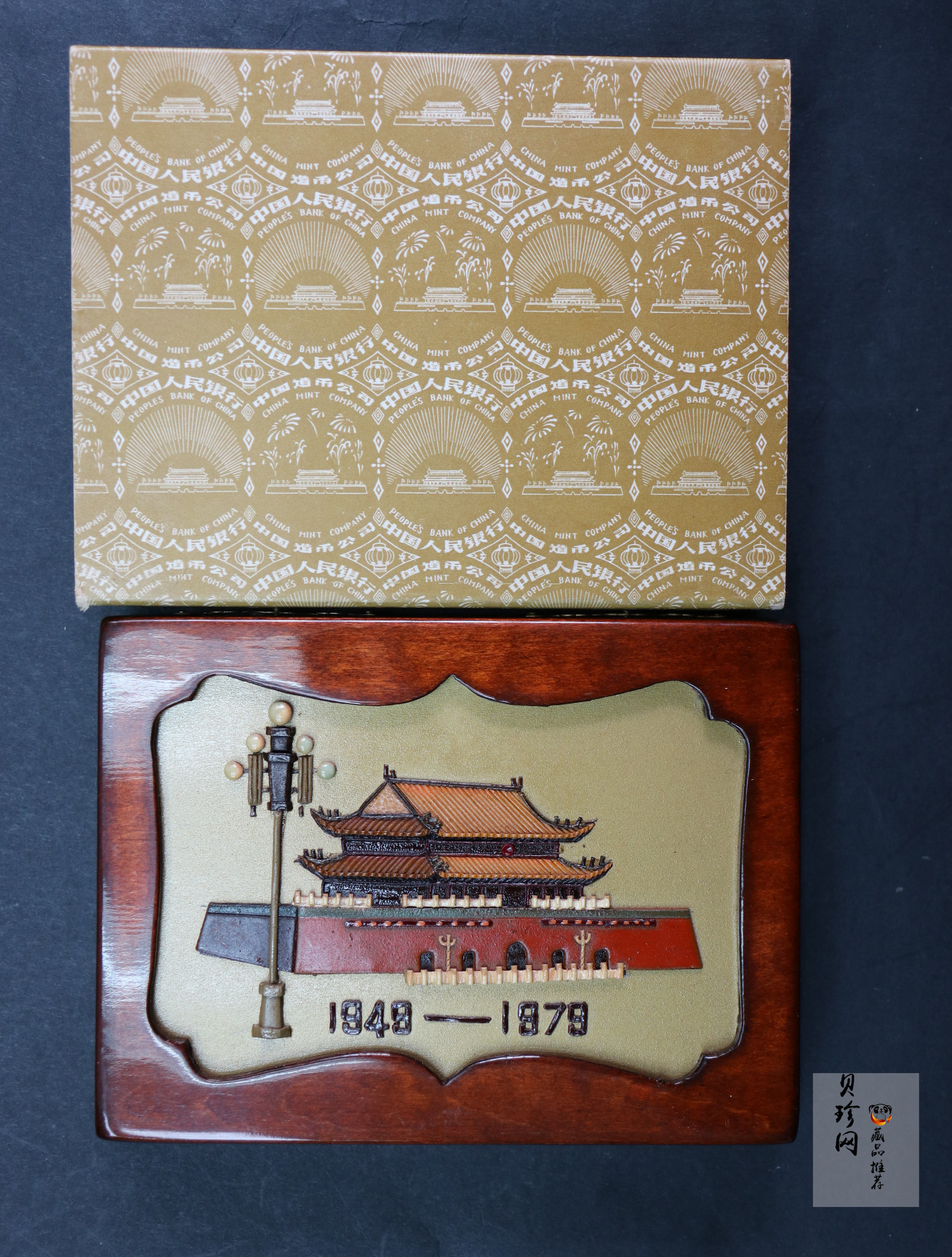 【799010】1979年中国人民共和国成立30周年1/2盎司精制金套币四枚一套