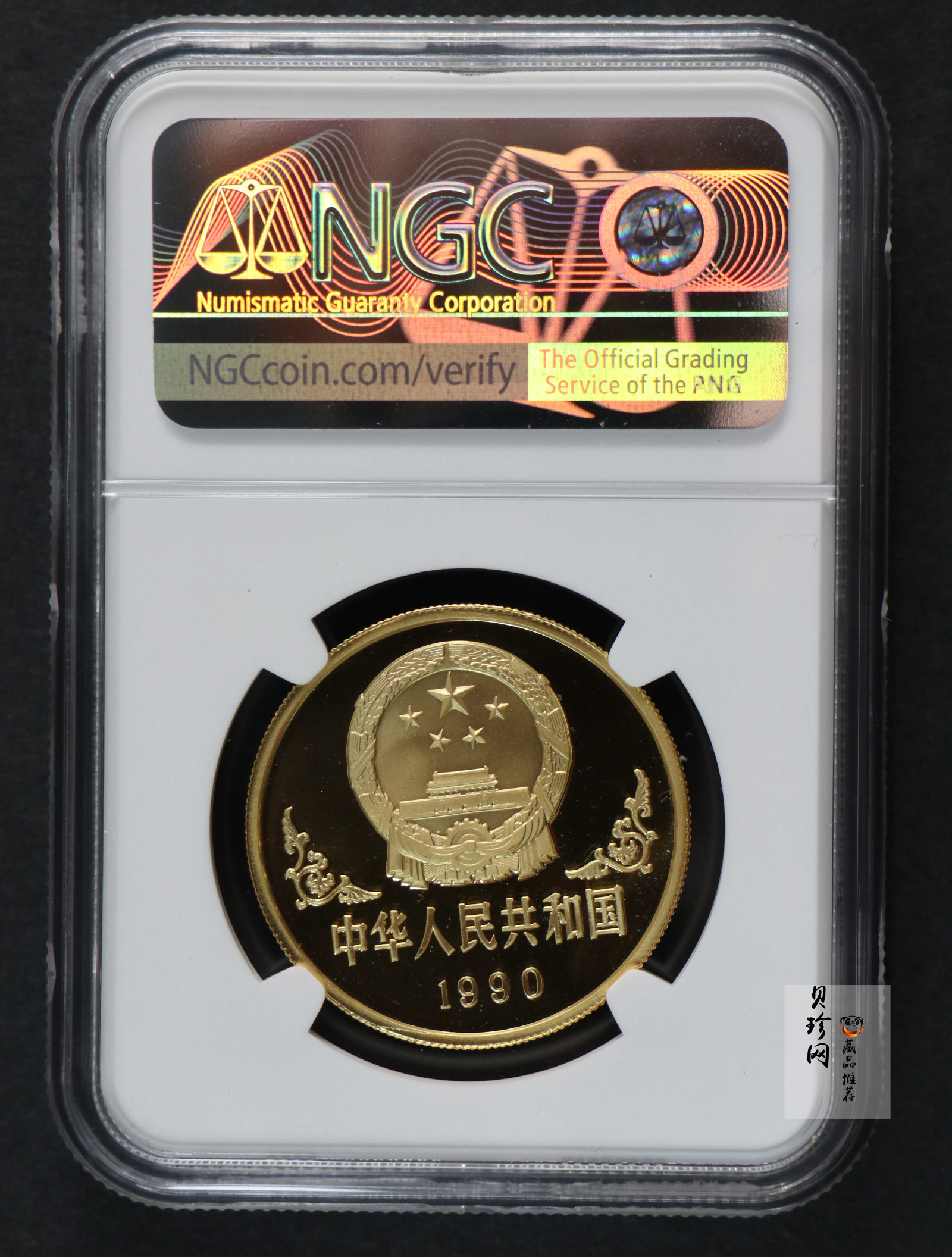 【900203】1990中国庚午（马）年-唐马图1盎司精制金币
