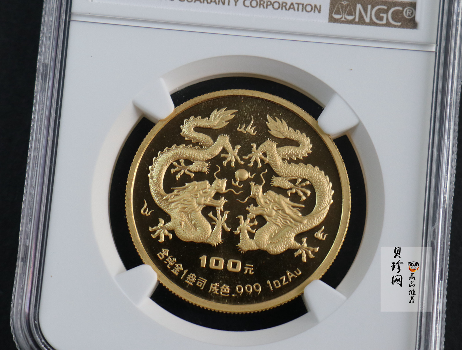 【880203】1988中国戊辰（龙）年生肖1盎司精制金币