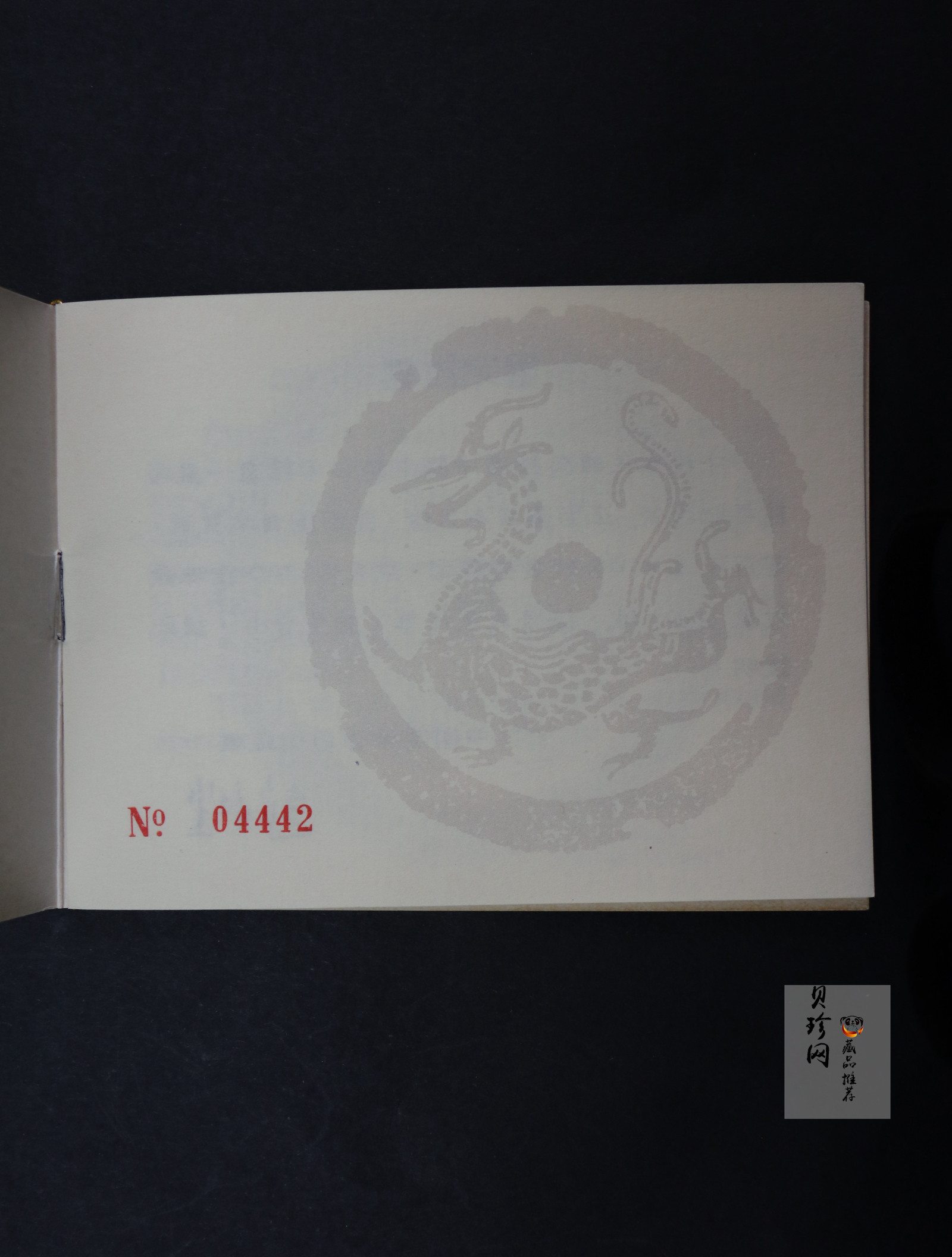 【880203】1988中国戊辰（龙）年生肖1盎司精制金币