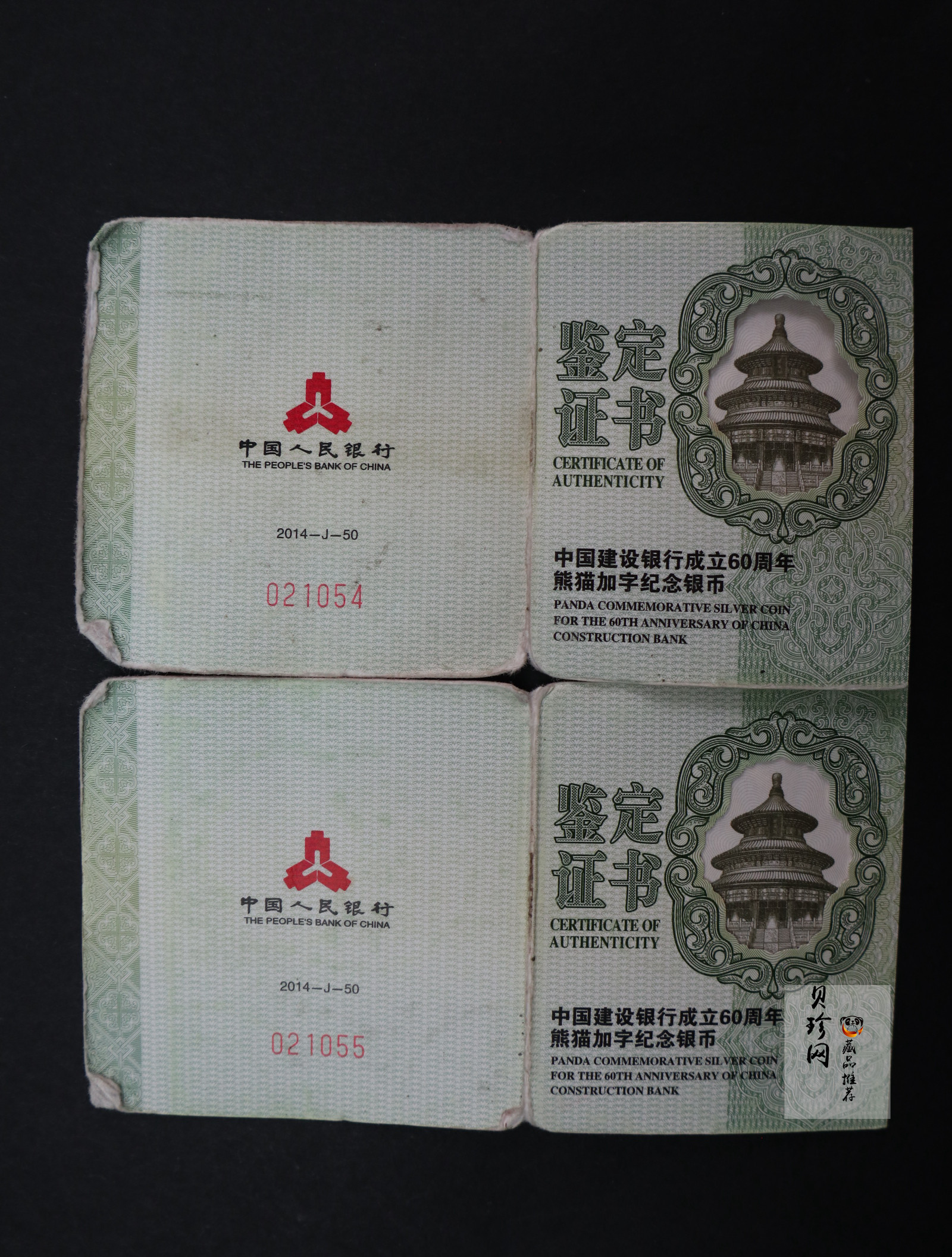 【149380】2014年中国建设银行成立60周年熊猫加字1盎司银币2枚一套