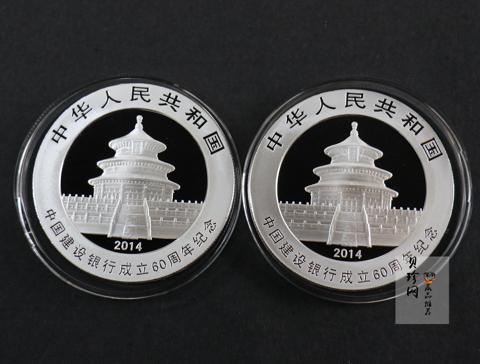 【149380】2014年中国建设银行成立60周年熊猫加字1盎司银币2枚一套
