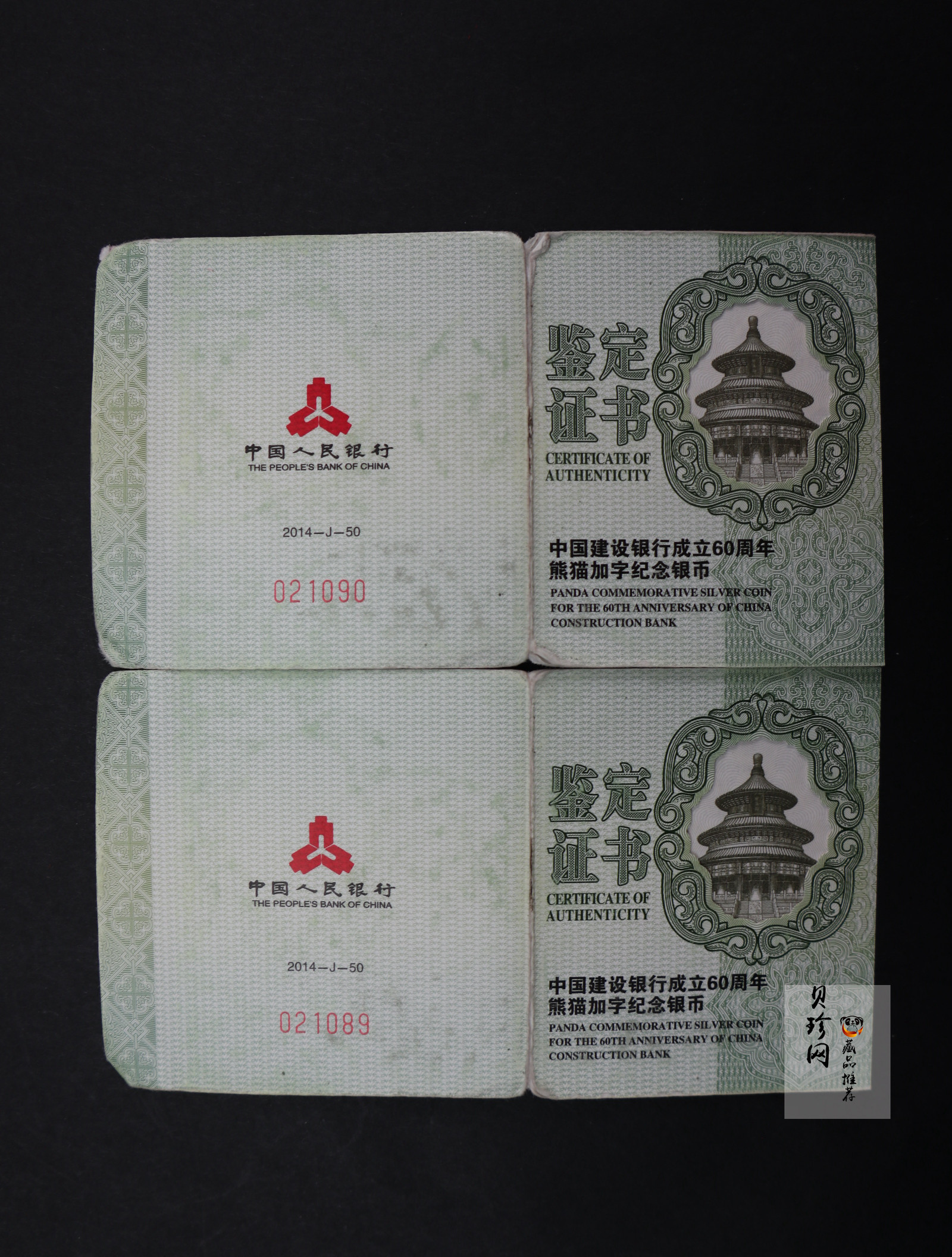 【149380】2014年中国建设银行成立60周年熊猫加字1盎司银币2枚一套