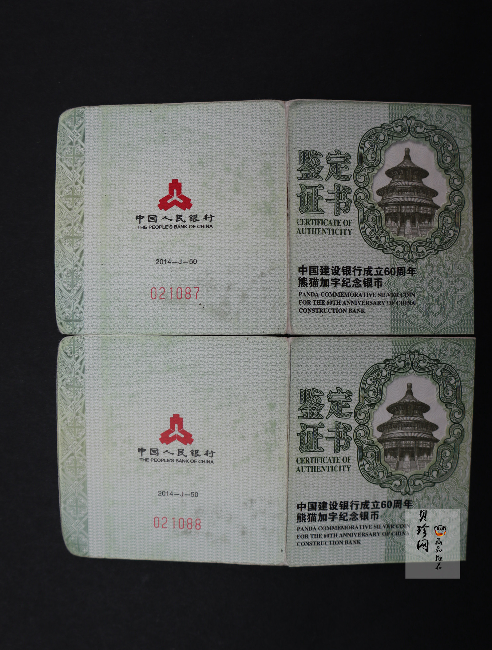 【149380】2014年中国建设银行成立60周年熊猫加字1盎司银币2枚一套