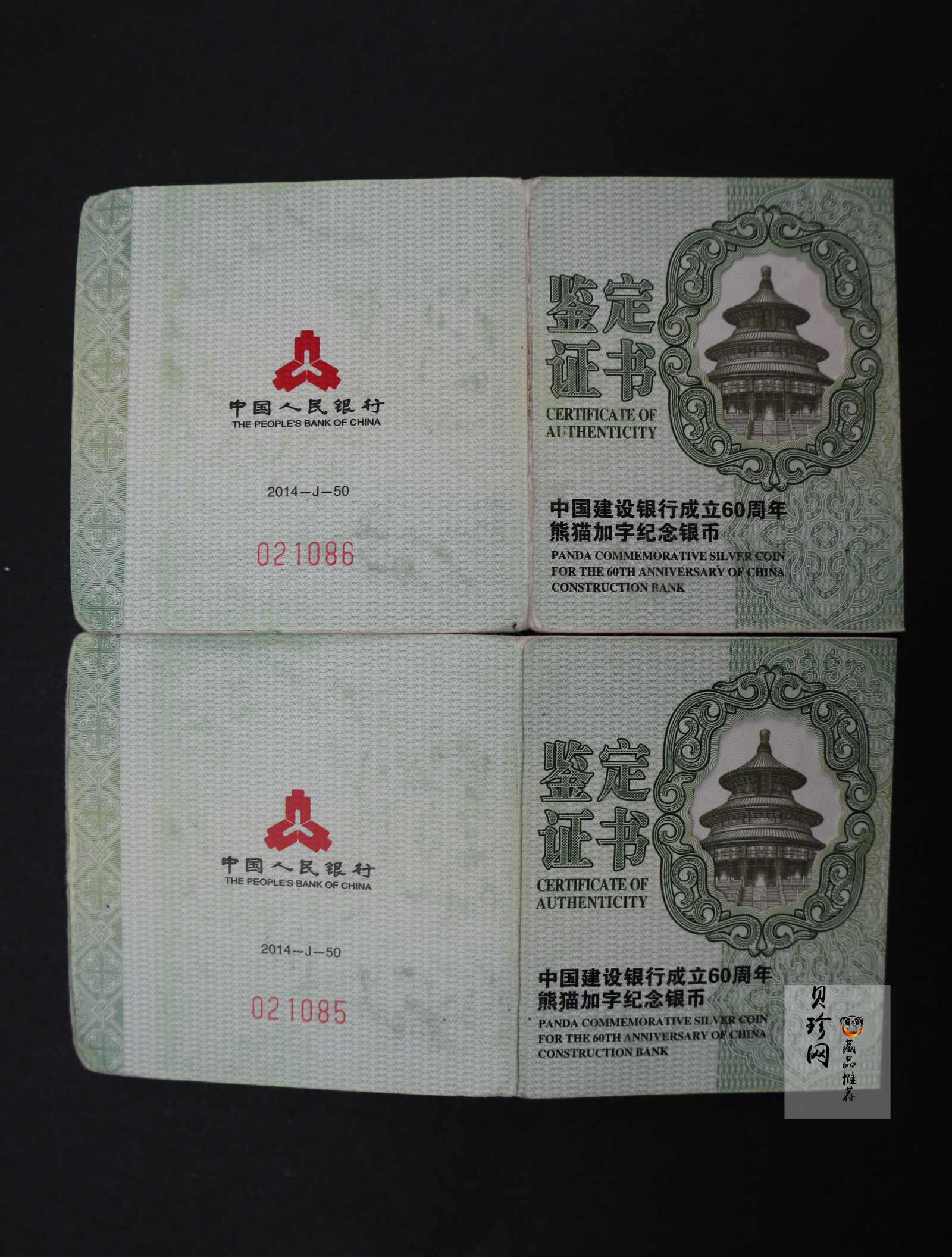 【149380】2014年中国建设银行成立60周年熊猫加字1盎司银币2枚一套
