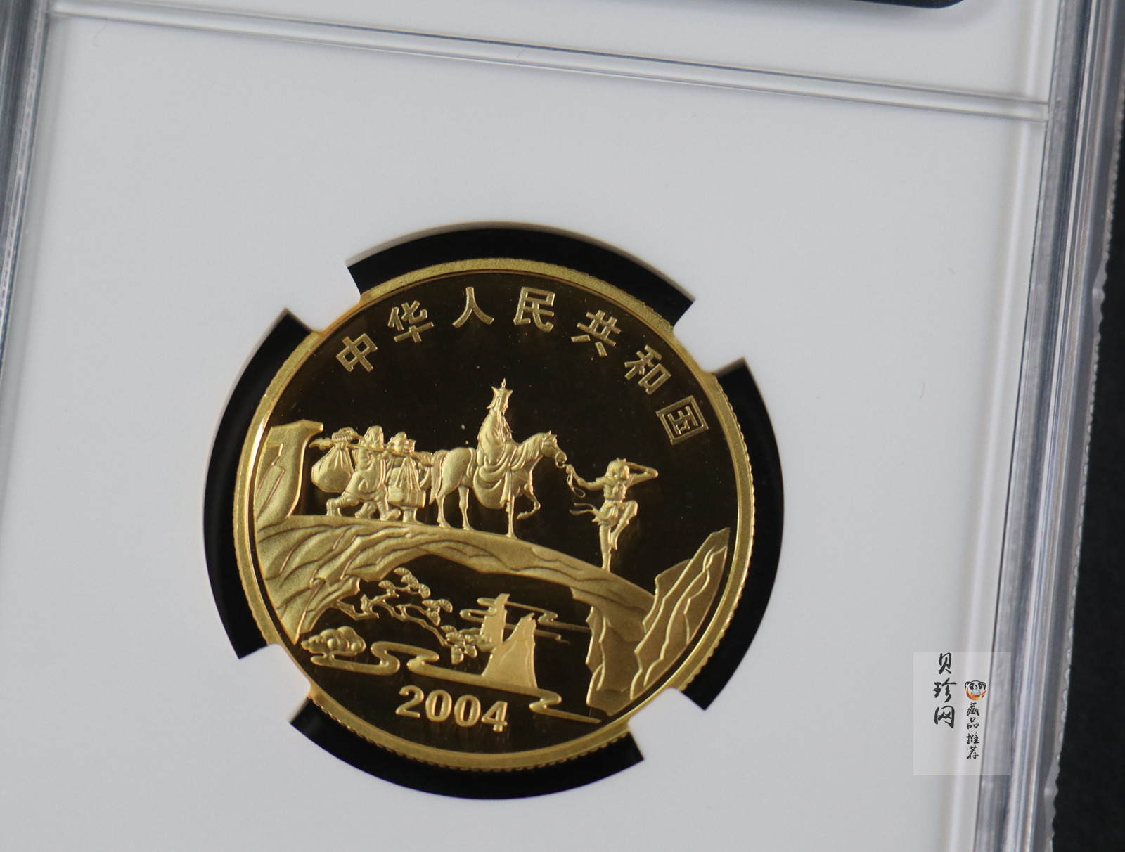 【040502】2004年中国古典文学名著——《西游记》彩色金纪念币(第2组)1/2盎司彩色精制金币