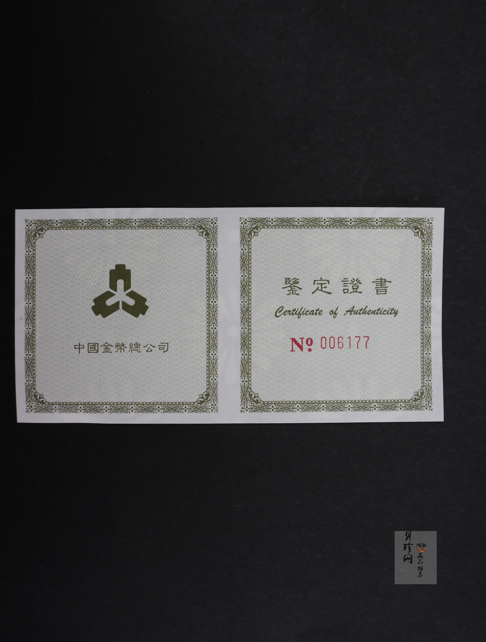 【981001】1998年中国传统吉祥图（万象更新）金银纪念币1/10盎司彩色精制金币
