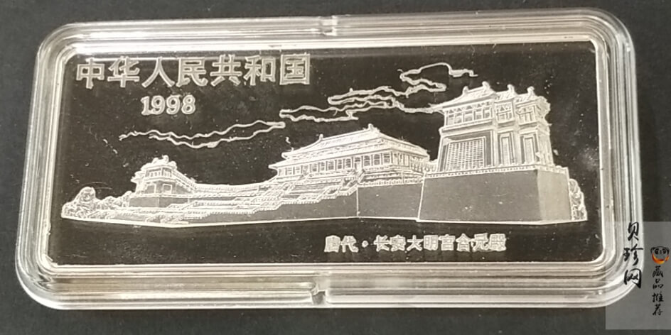 【981201】1998年中国古代名画系列（簪花仕女图）彩色纪念银币5盎司长方形精制银币