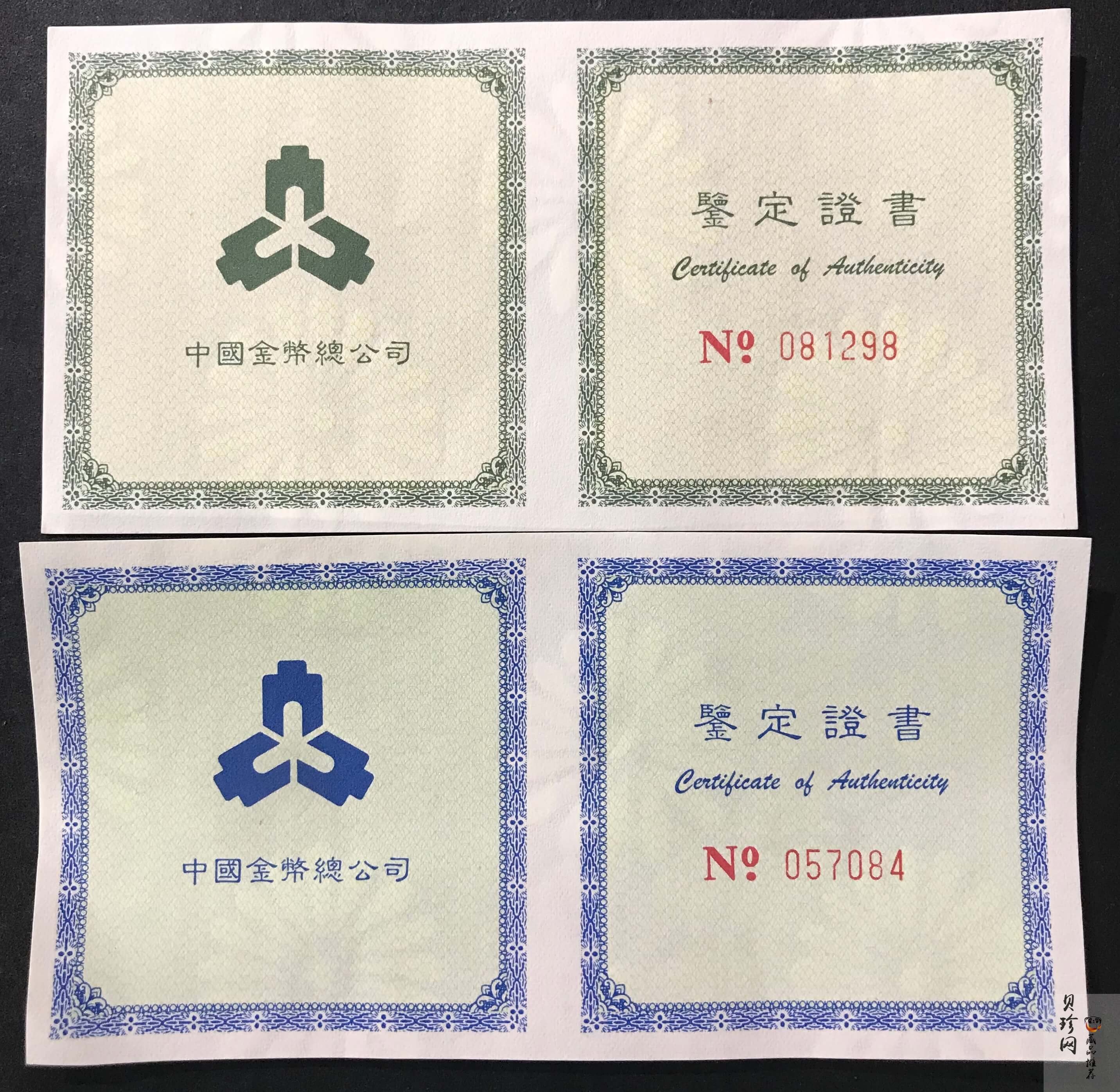 【979320】1997年吉庆有余1盎司+1/2盎司彩银币两枚一套