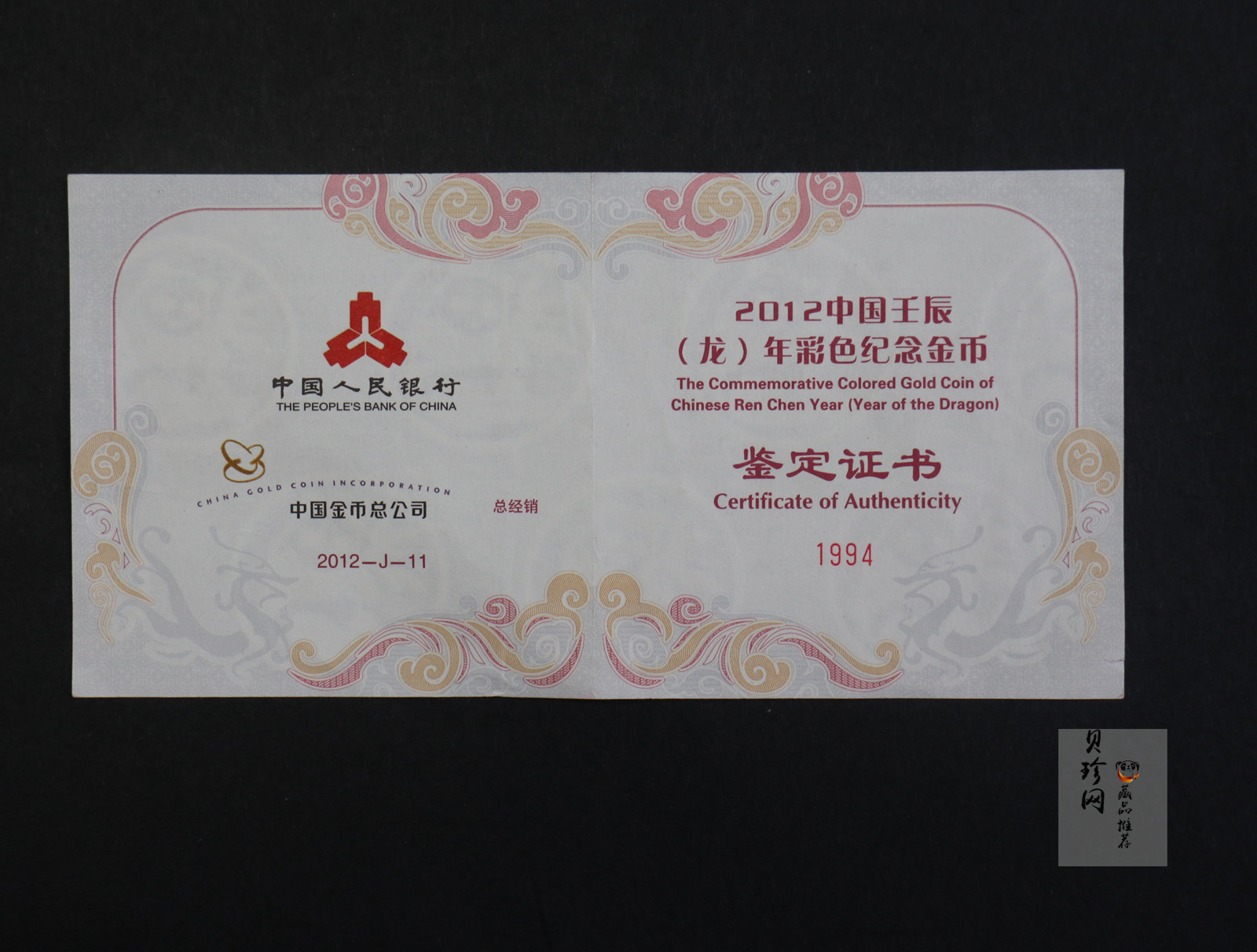 【111511】2012年壬辰龙年生肖5盎司精制彩金币