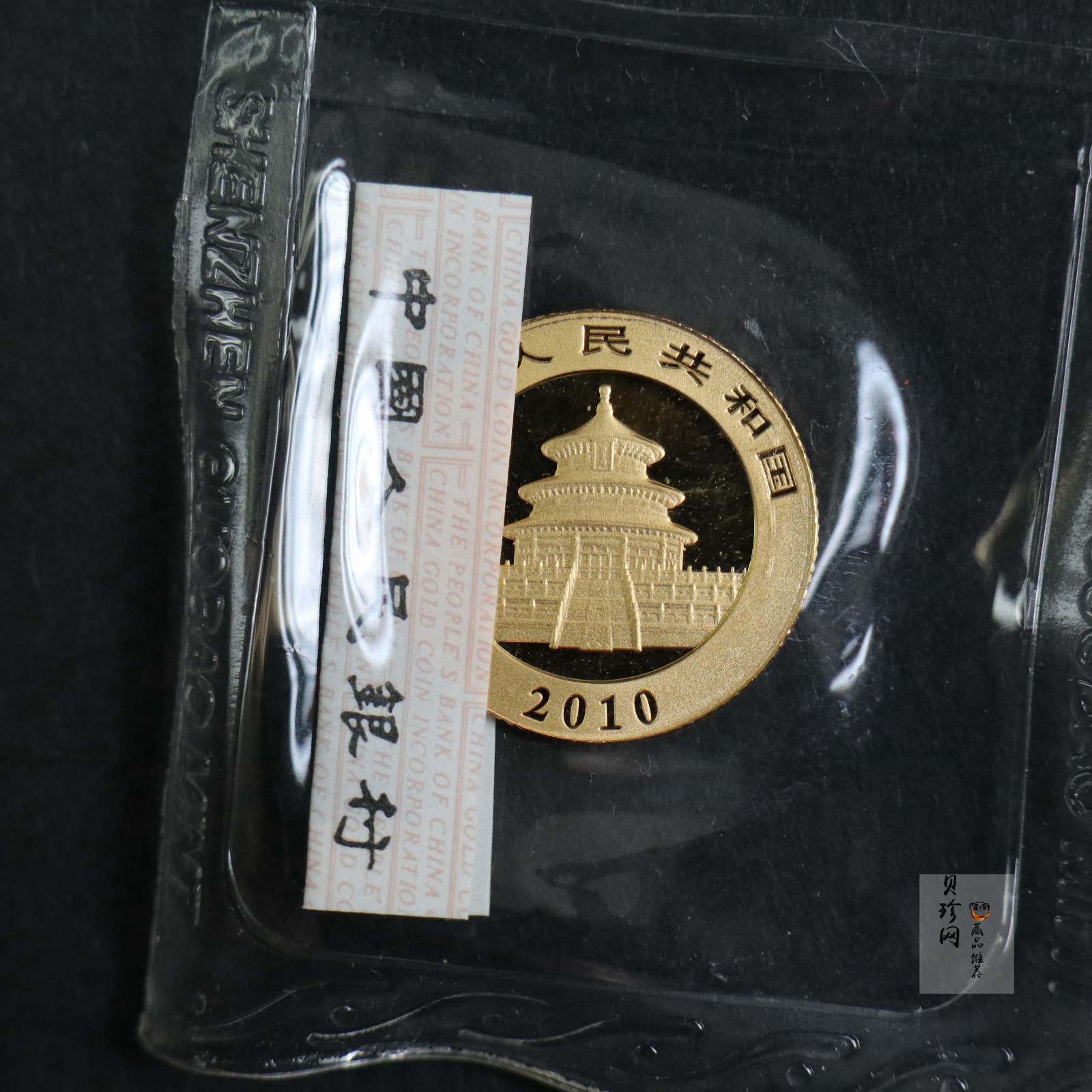 【109050】2010年熊猫普制金币5枚一套