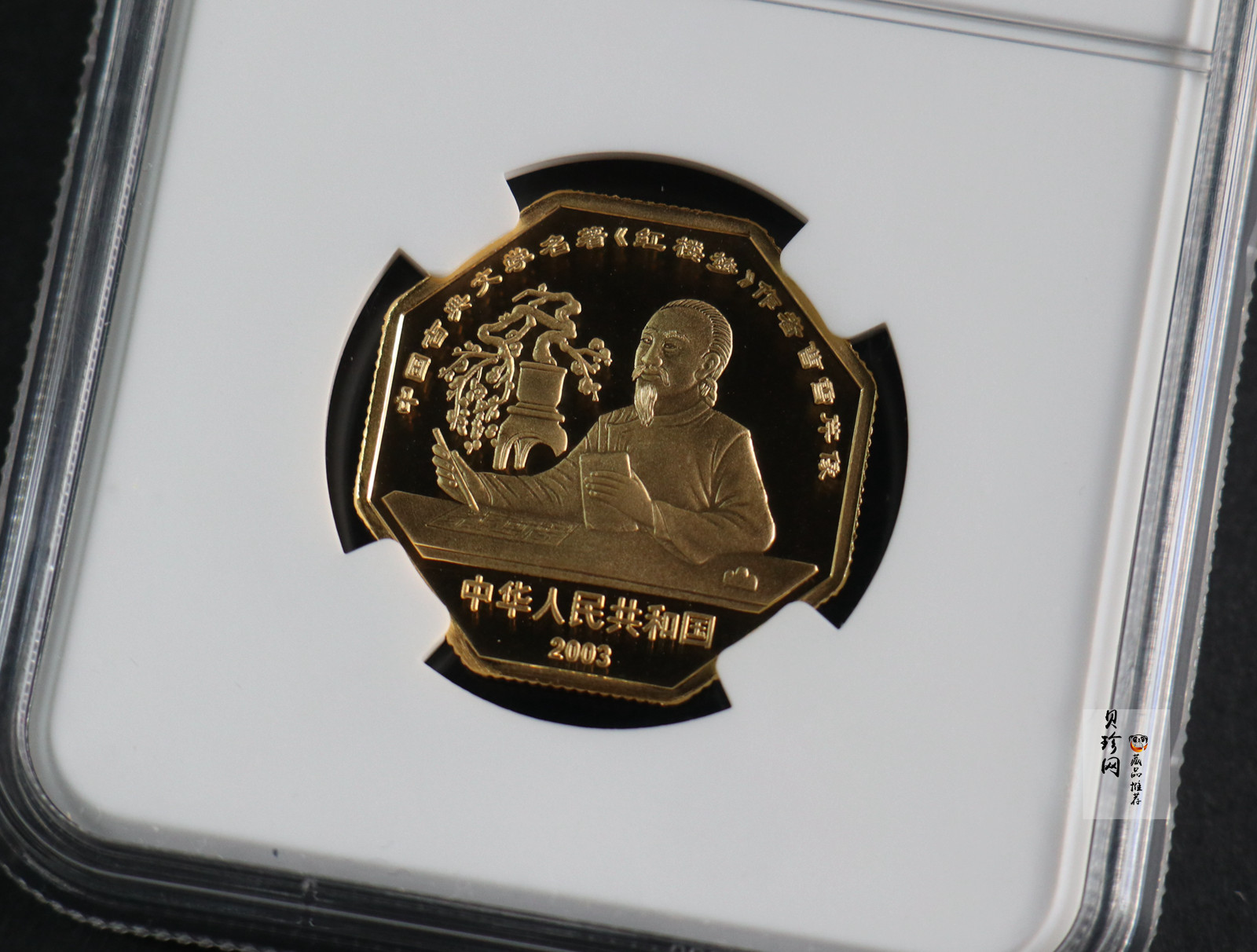 【030701】2003年中国古典文学名著——《红楼梦》彩色金纪念币（第3组）-黛玉夺魁1/2盎司八