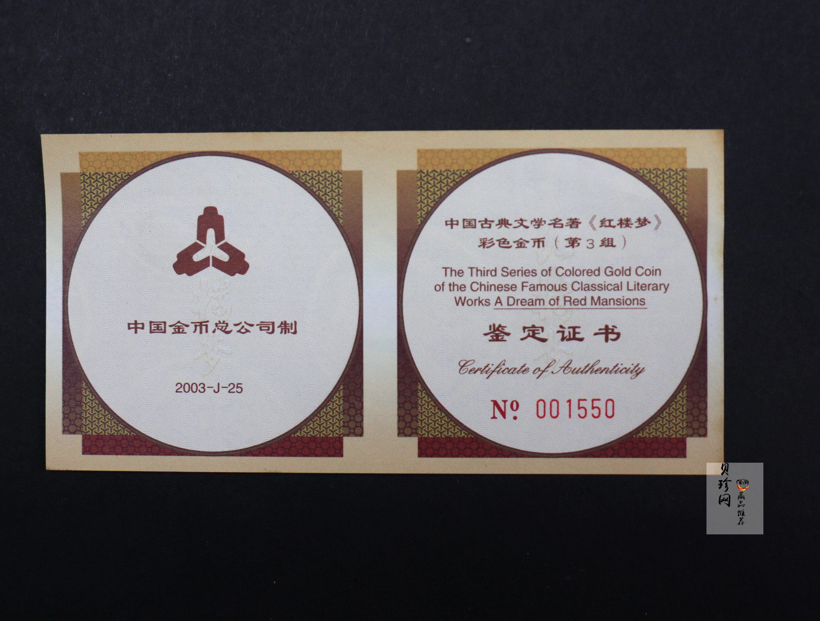 【030701】2003年中国古典文学名著——《红楼梦》彩色金纪念币（第3组）-黛玉夺魁1/2盎司八