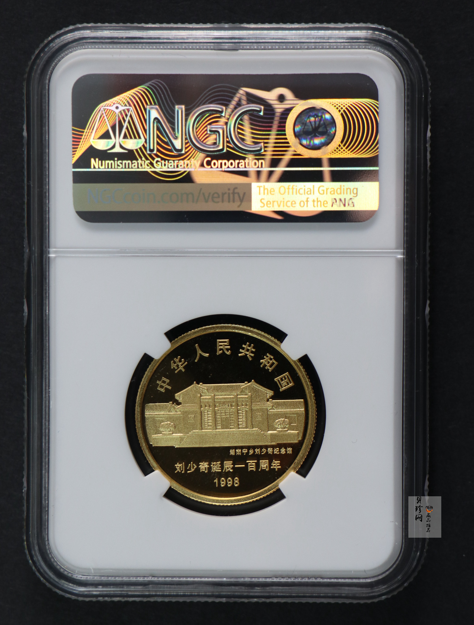 【980401】1998年刘少奇诞辰100周年金银纪念币-刘少奇头像1/2盎司精制金币