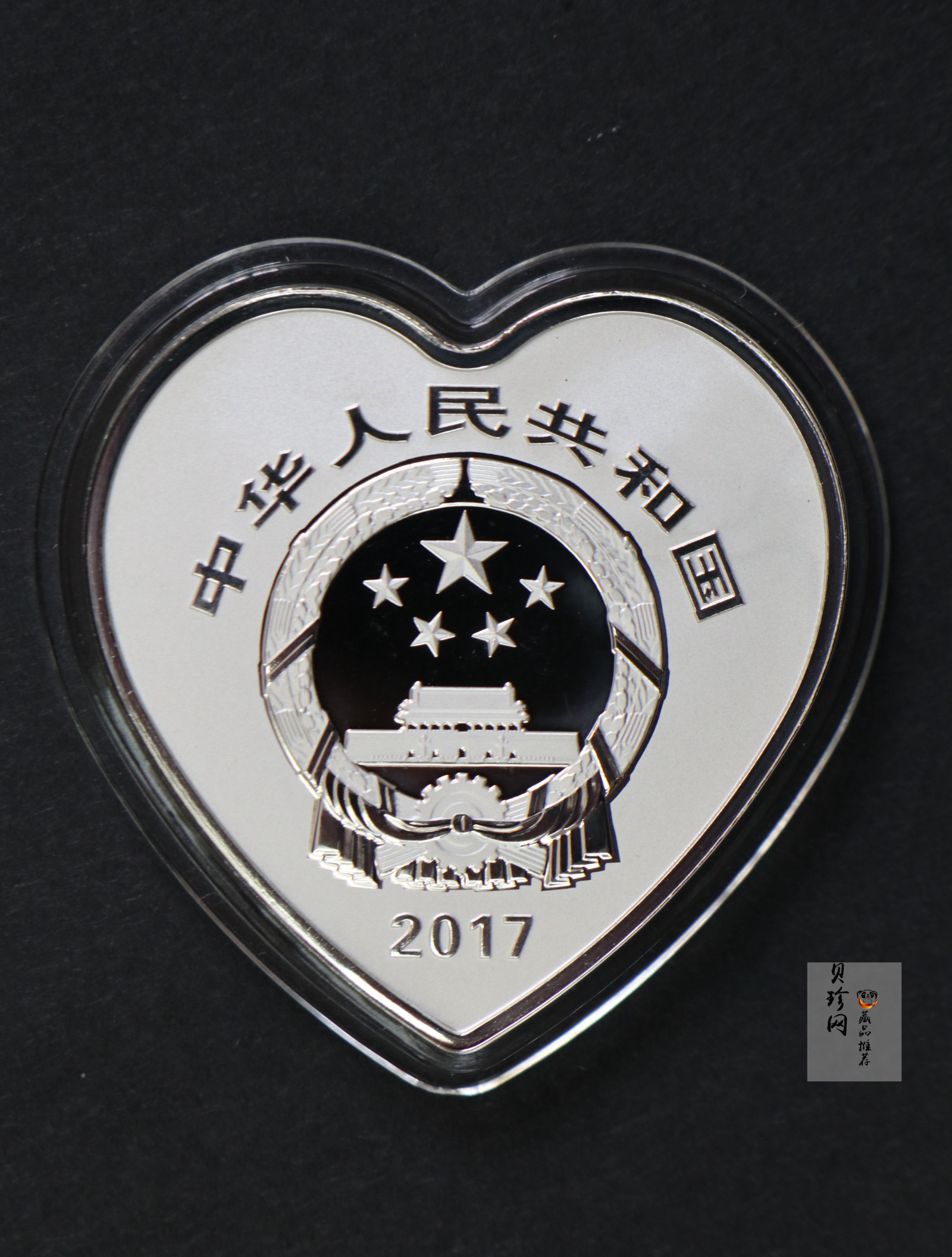 【179180】2017年吉祥文化（并蒂同心）金银纪念币
