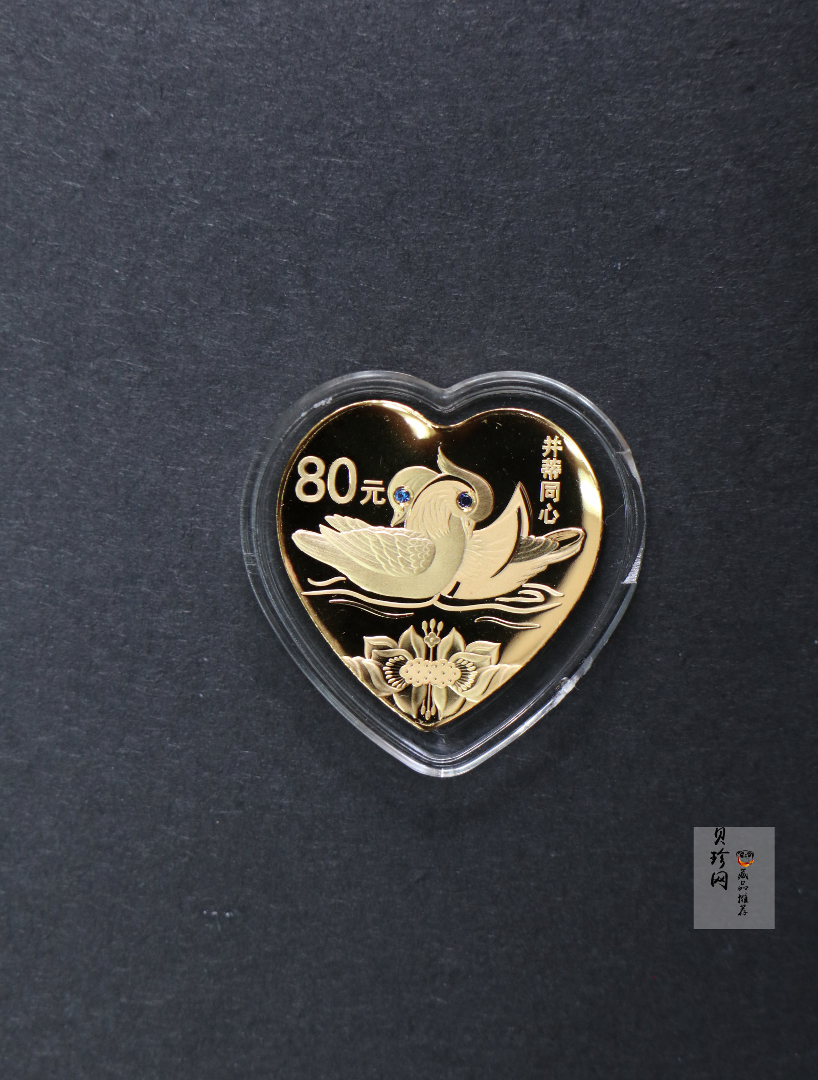【179180】2017年吉祥文化（并蒂同心）金银纪念币