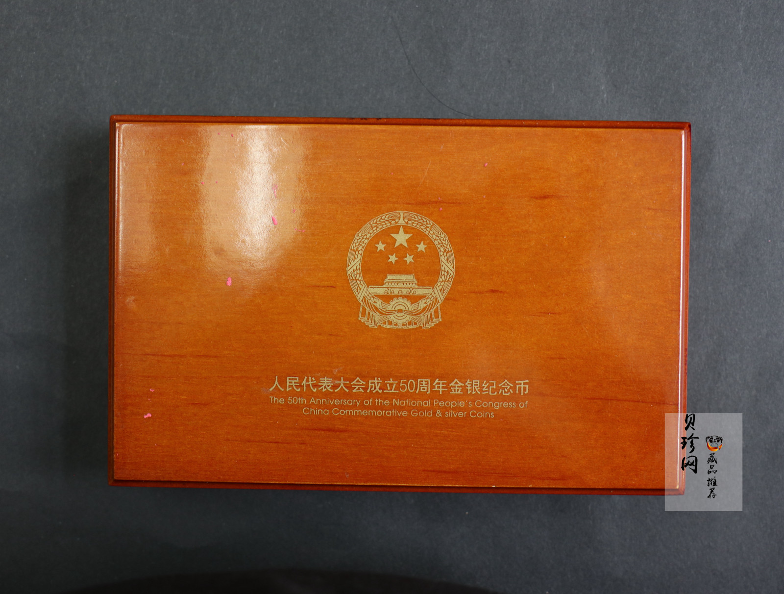【049130】2004年人民代表大会成立50周年金银币