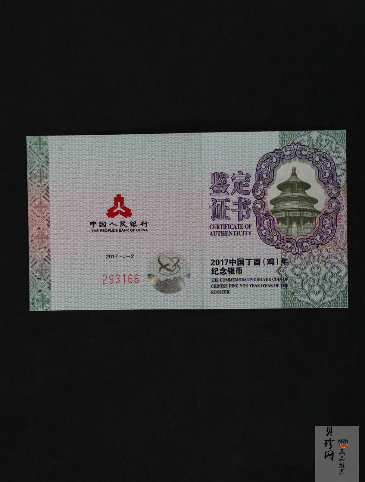 【161502】2017年丁酉（鸡）年生肖流通纪念币-雄鸡30克精制银币