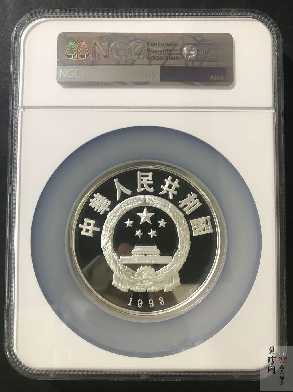 【939400】1993年马可·波罗-马可波罗像5盎司精制银币