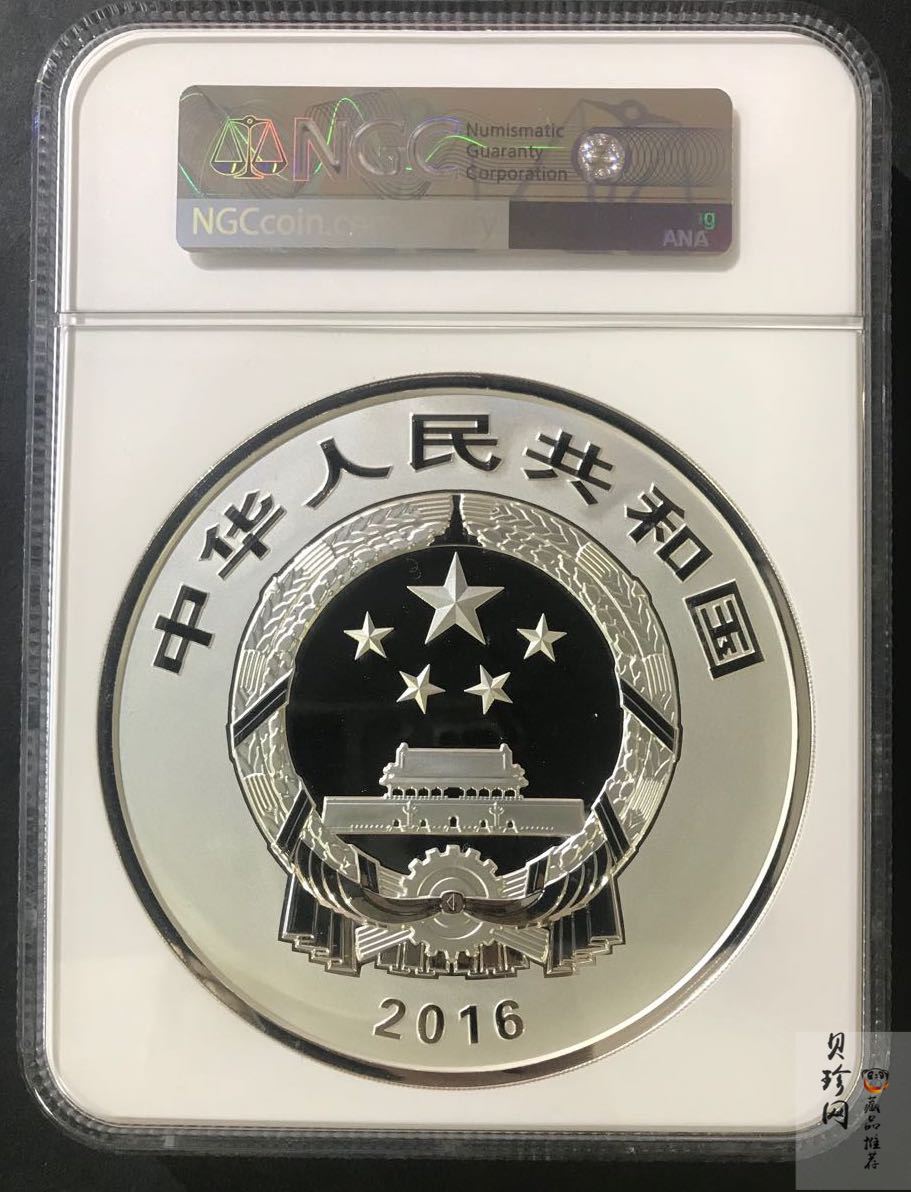 【160603】2016年世界遗产-大足石刻1公斤精制银币