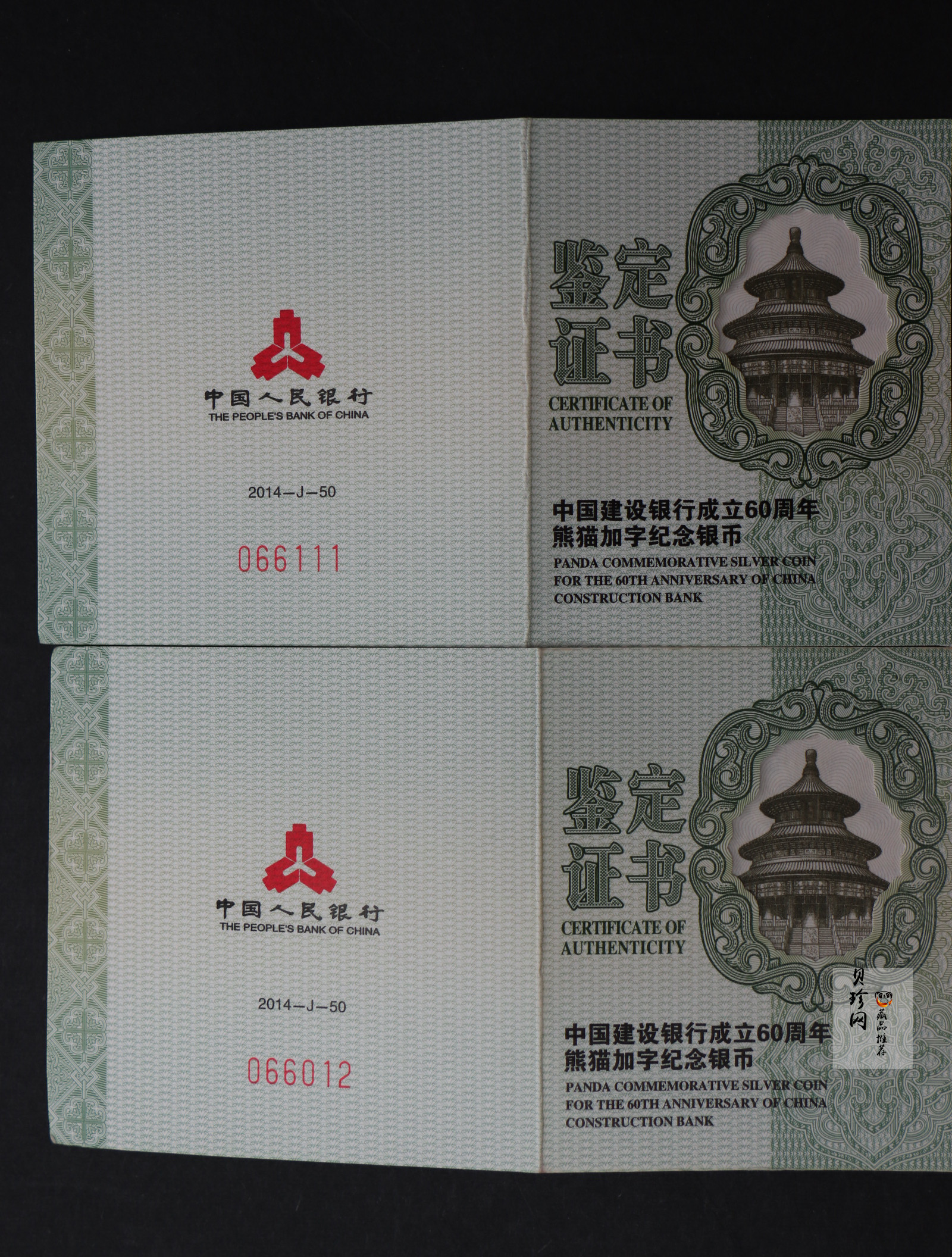 【149380】2014年中国建设银行成立60周年熊猫加字1盎司银币2枚一套