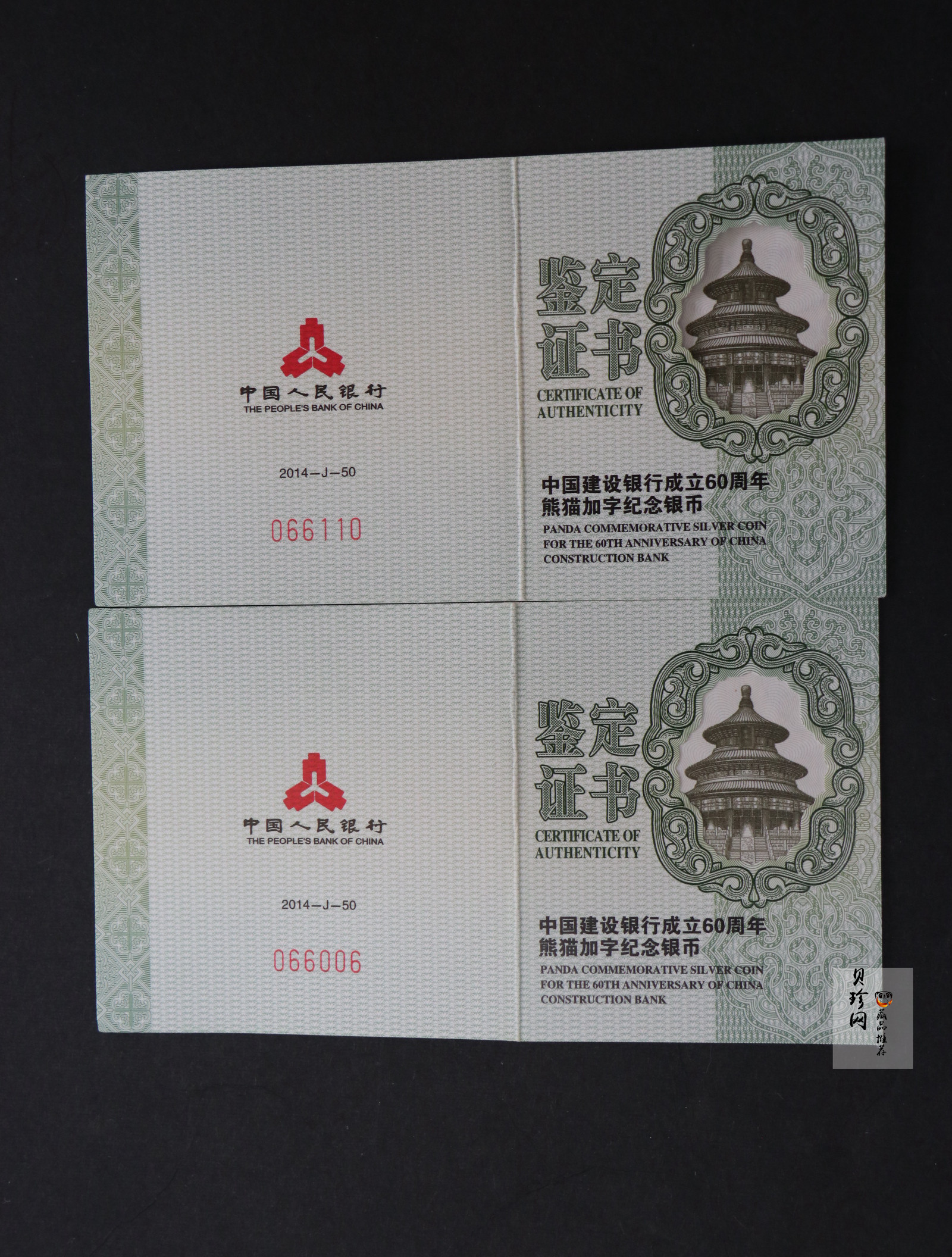 【149380】2014年中国建设银行成立60周年熊猫加字1盎司银币2枚一套