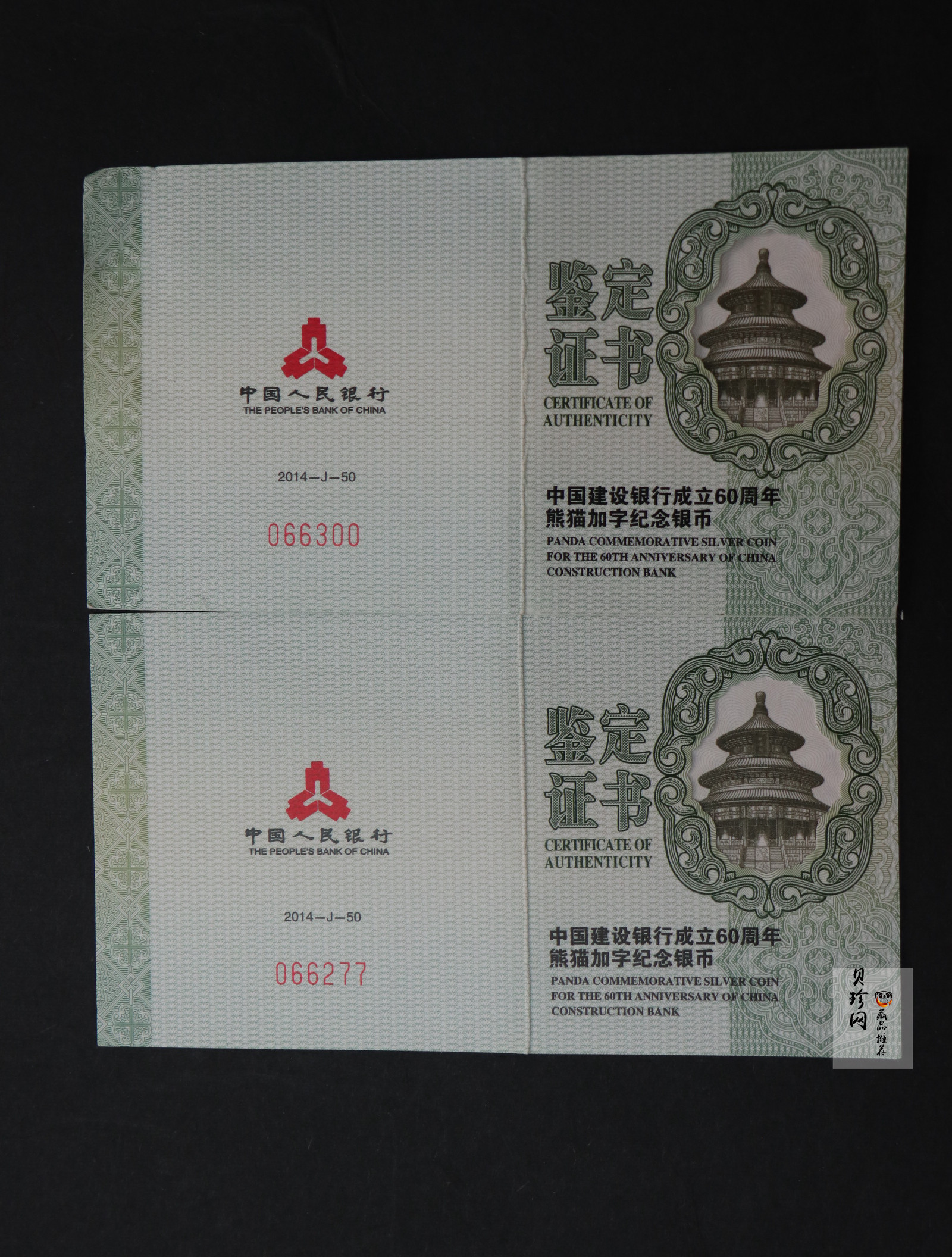 【149380】2014年中国建设银行成立60周年熊猫加字1盎司银币2枚一套