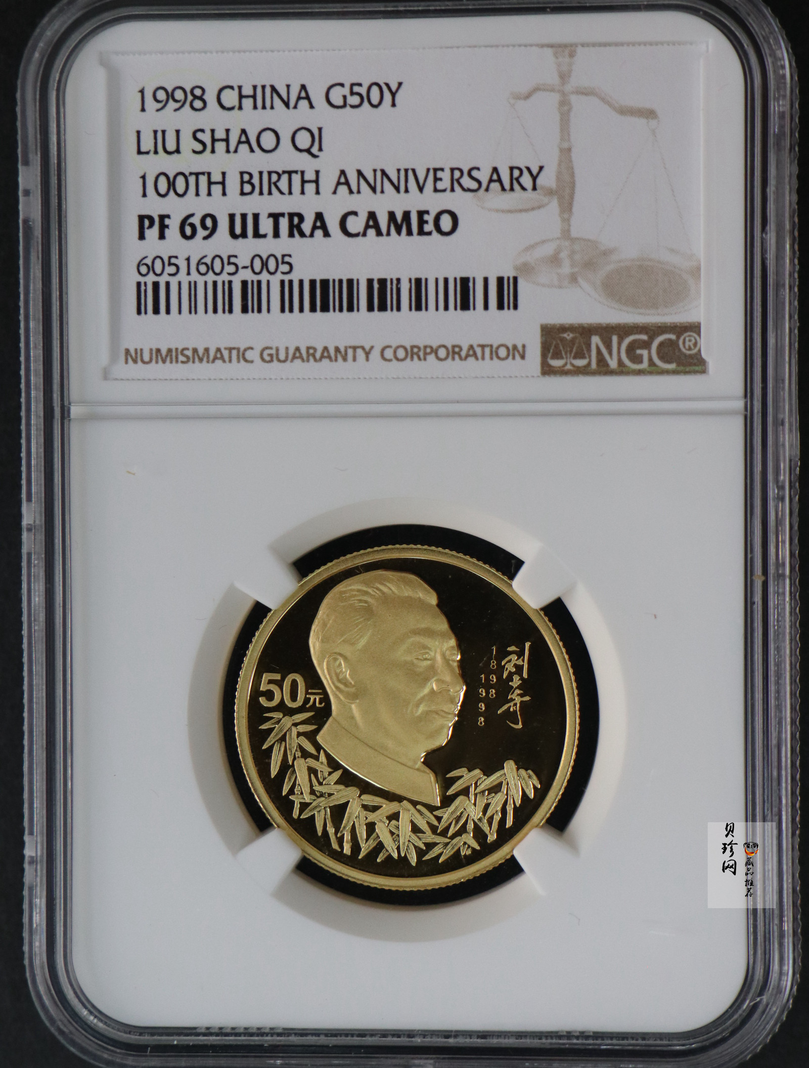 【980401】1998年刘少奇诞辰100周年金银纪念币-刘少奇头像1/2盎司精制金币