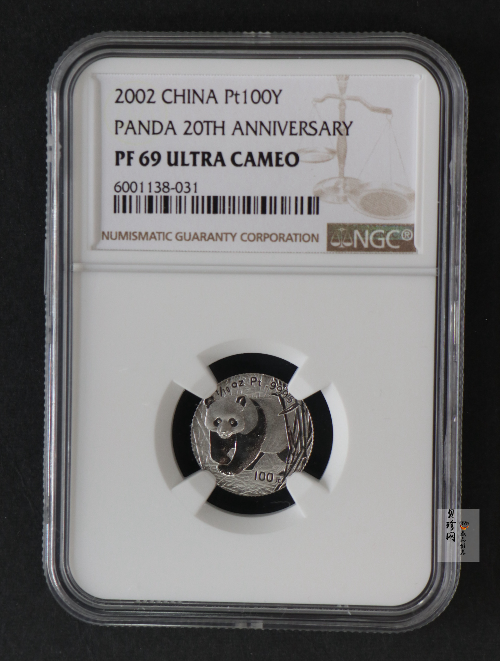 【020202】2002年中国熊猫金币发行20周年银铂纪念币1/10盎司精制铂币