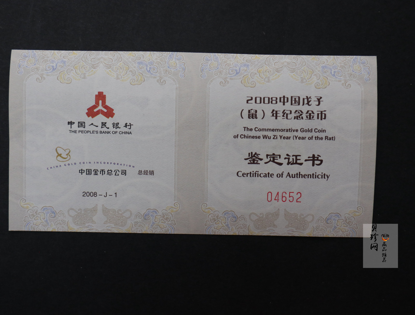 【081212】2008年戊子鼠年生肖1/10盎司普制金币