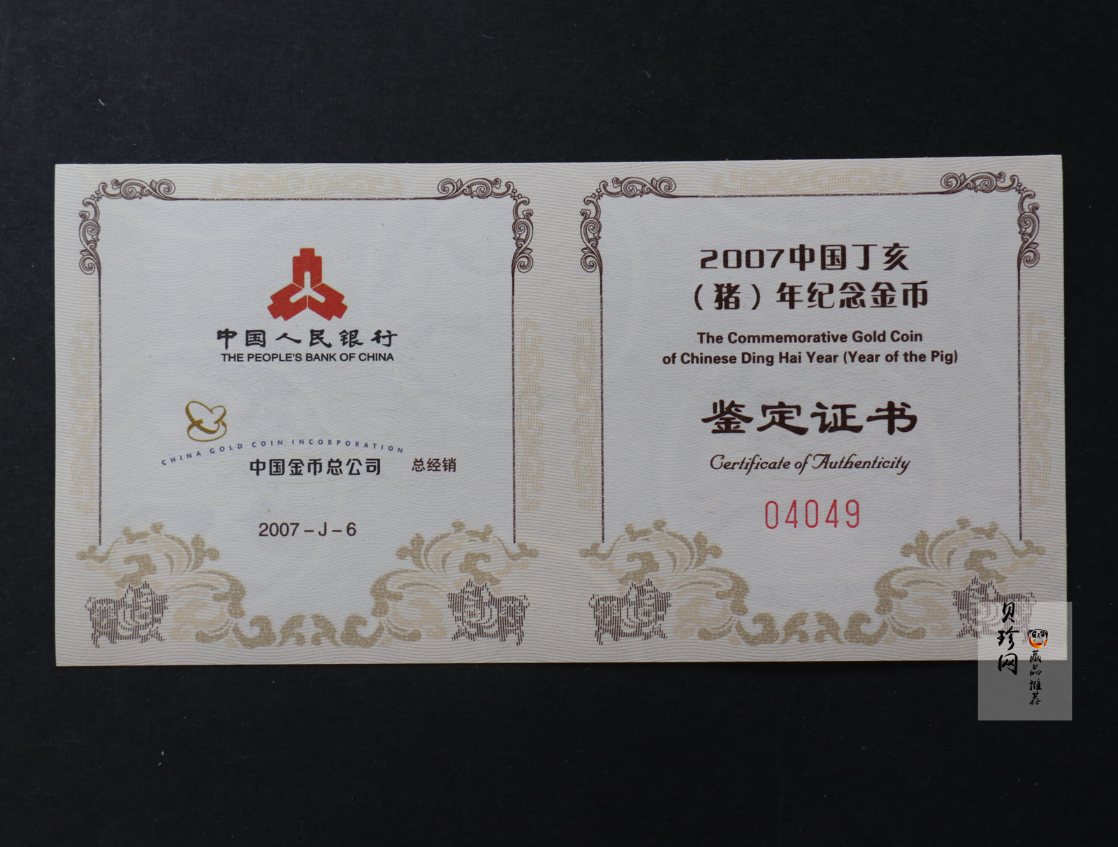 【061201】2007年丁亥猪年生肖1/10盎司普制金币