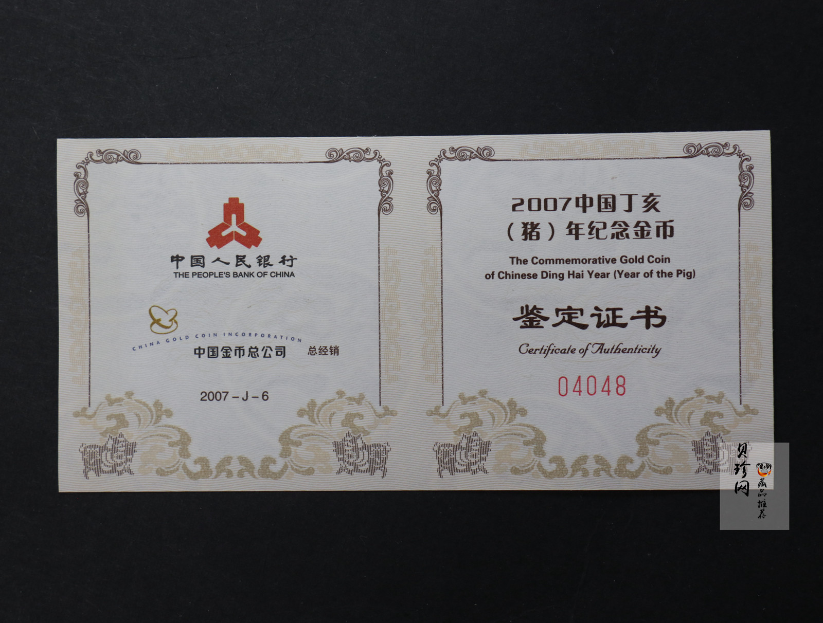 【061201】2007年丁亥猪年生肖1/10盎司普制金币