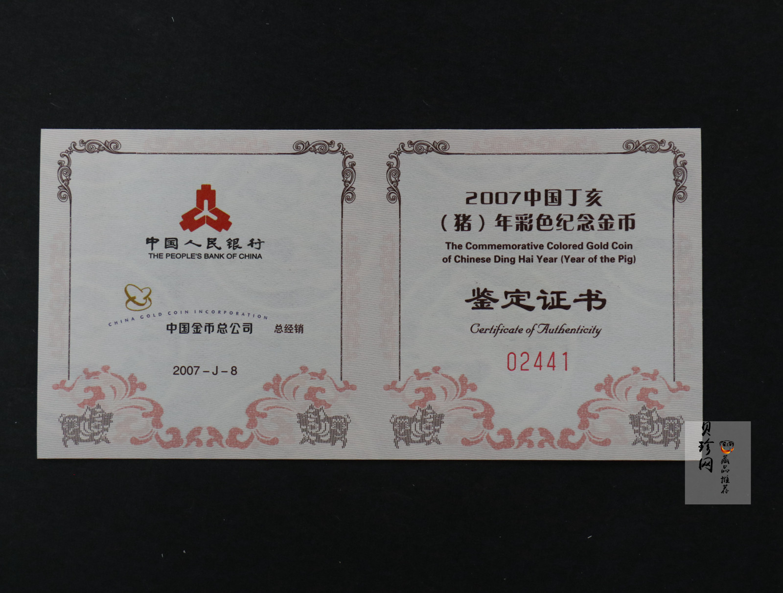 【061203】2007年丁亥猪年生肖1/10盎司精制彩金币