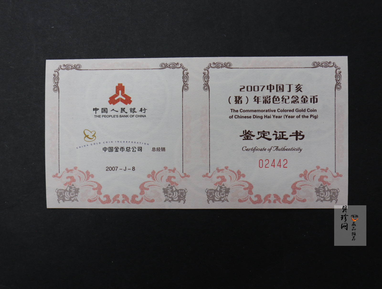 【061203】2007年丁亥猪年生肖1/10盎司精制彩金币