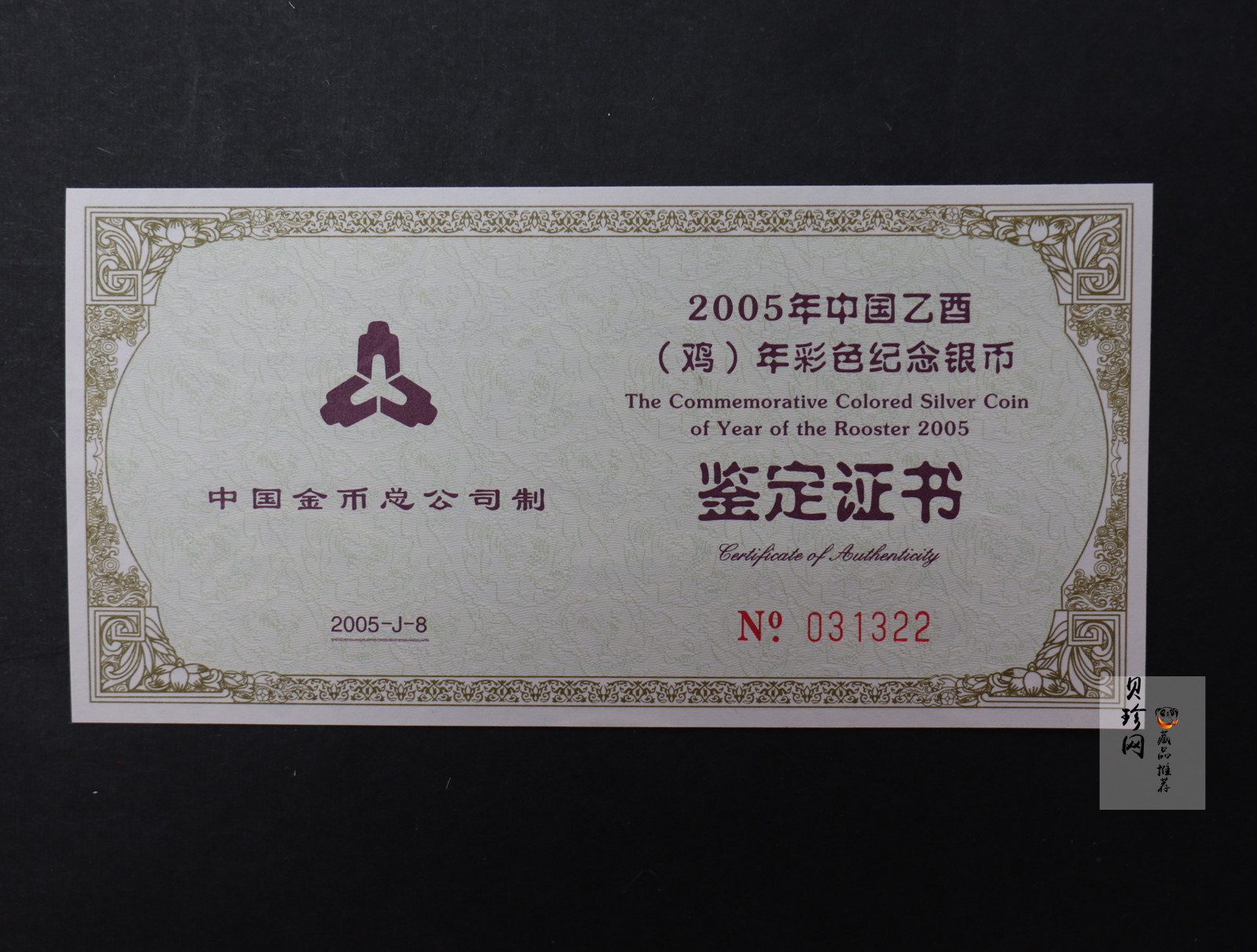 【050209】2005年乙酉鸡年生肖1盎司精制彩银币