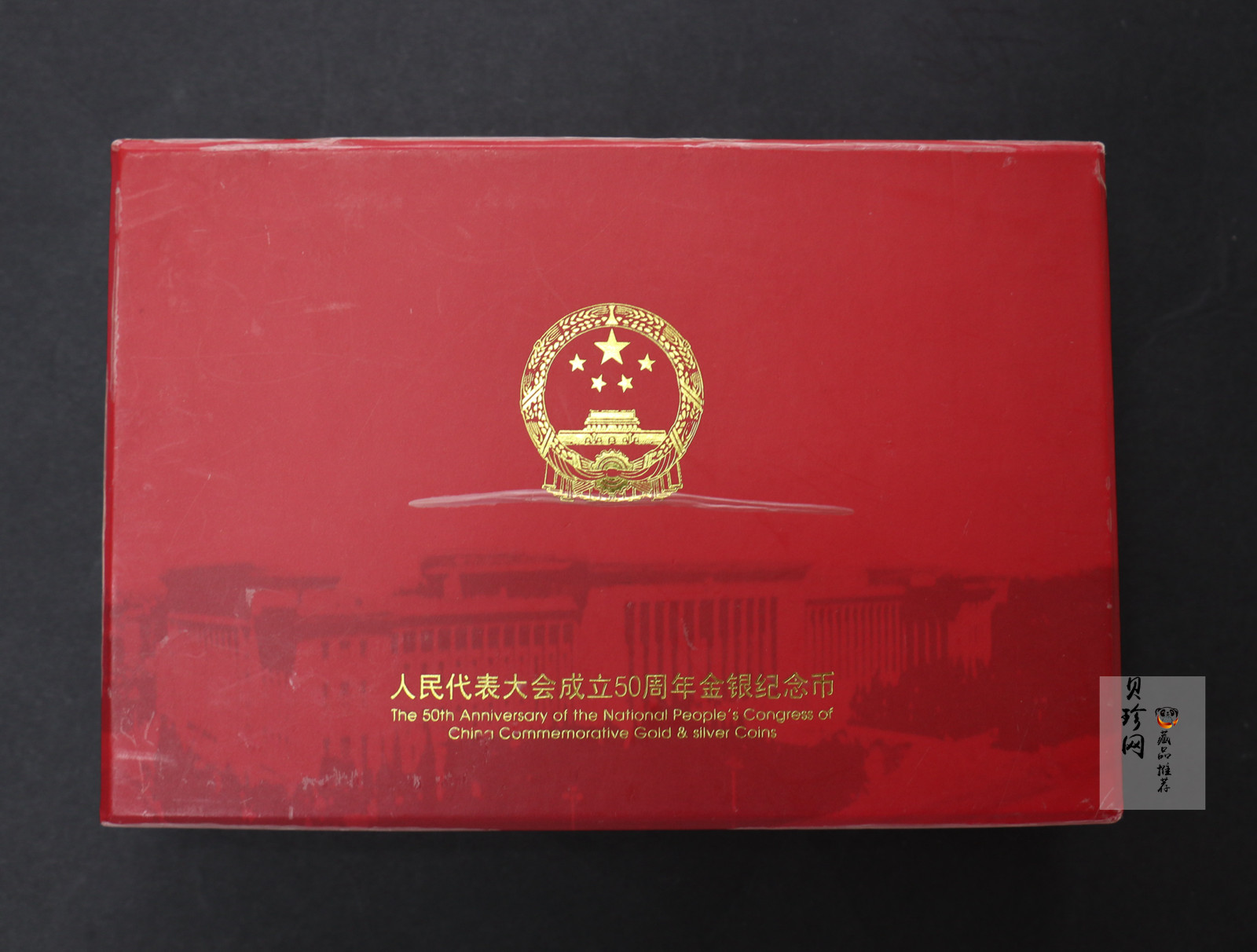 【049130】2004年人民代表大会成立50周年金银币