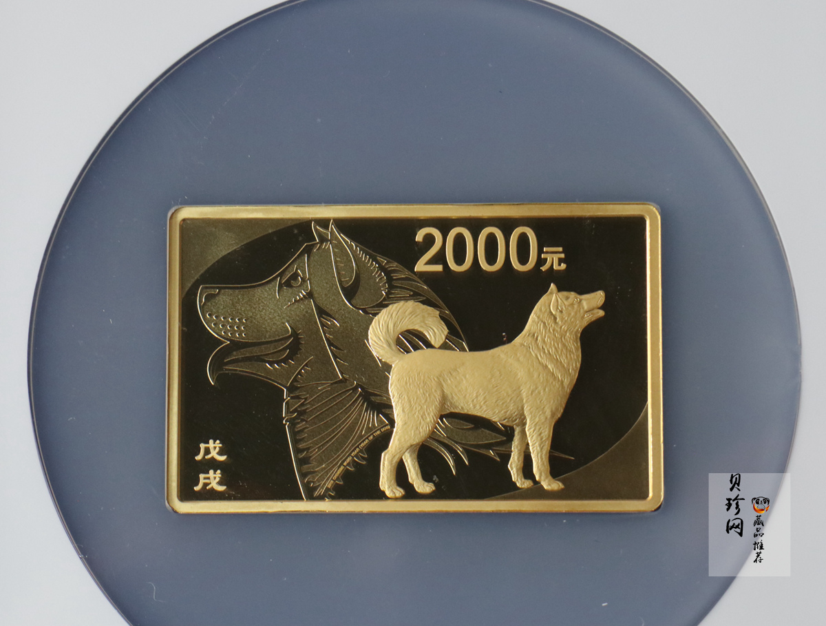 【171409】2018年戊戌狗年生肖150克长方形精制金币