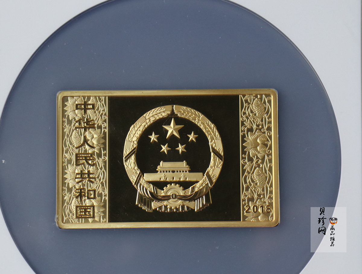 【171409】2018年戊戌狗年生肖150克长方形精制金币
