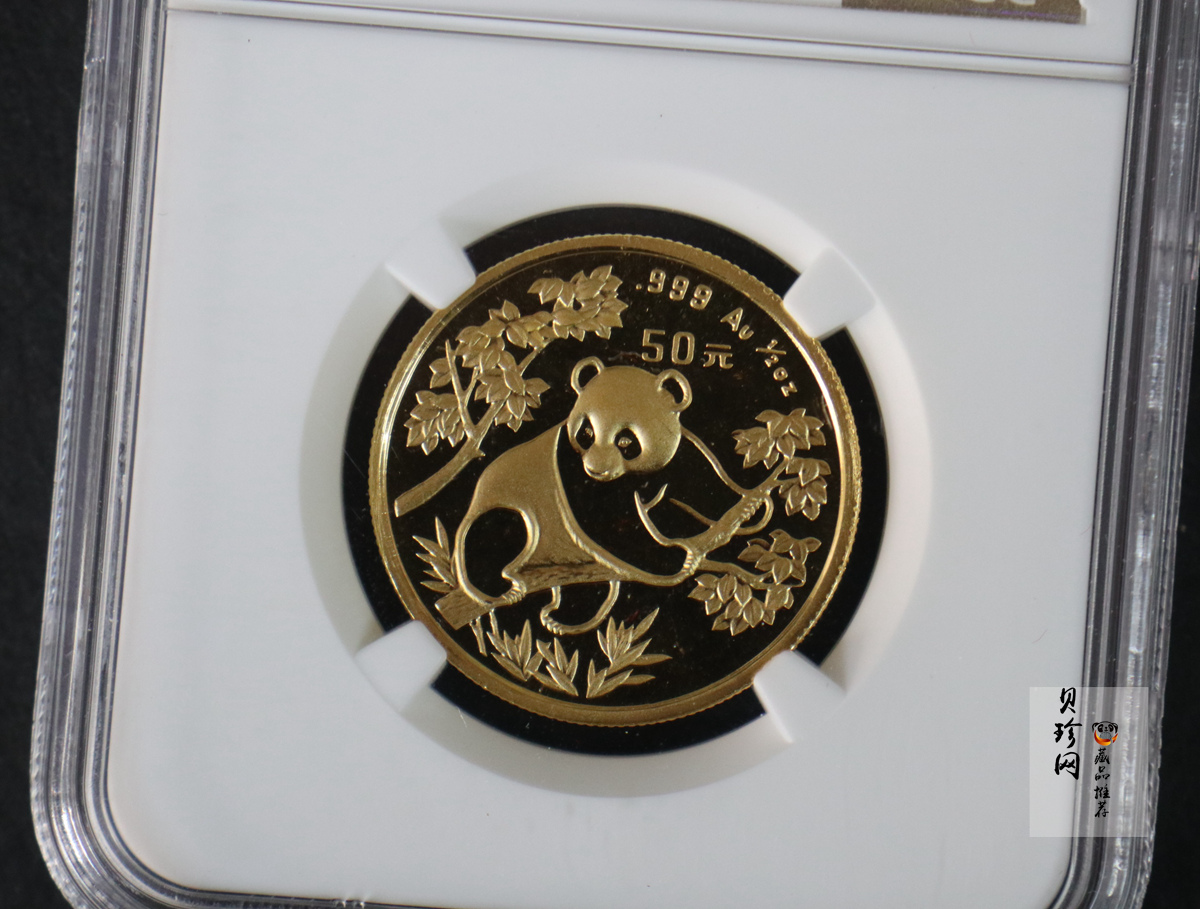 【923333】1992年熊猫1/2盎司普制金币
