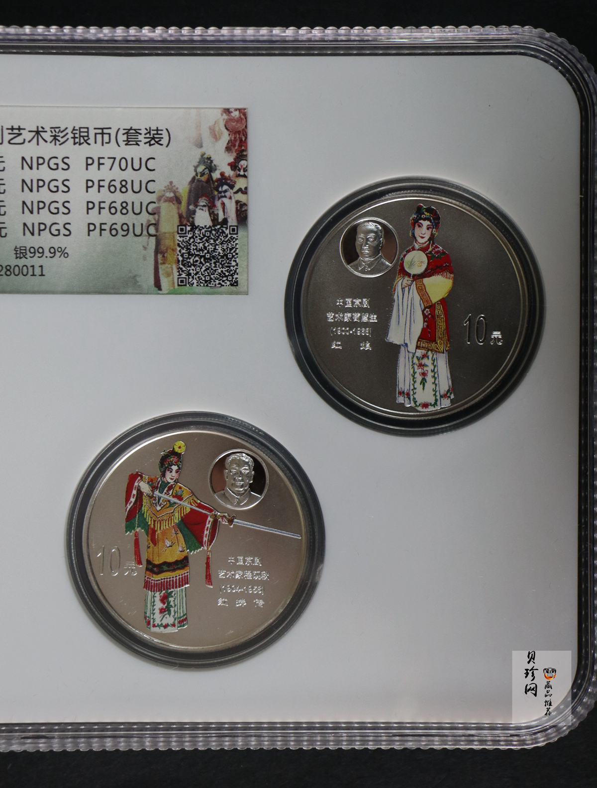 【999130】1999年中国京剧艺术一组1盎司彩银币四枚一套