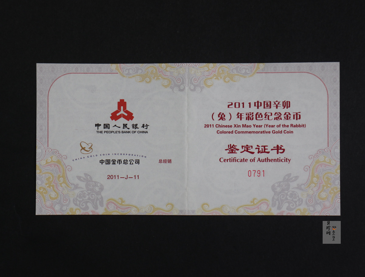 【101211】2011年辛卯兔年生肖5盎司精制彩金币